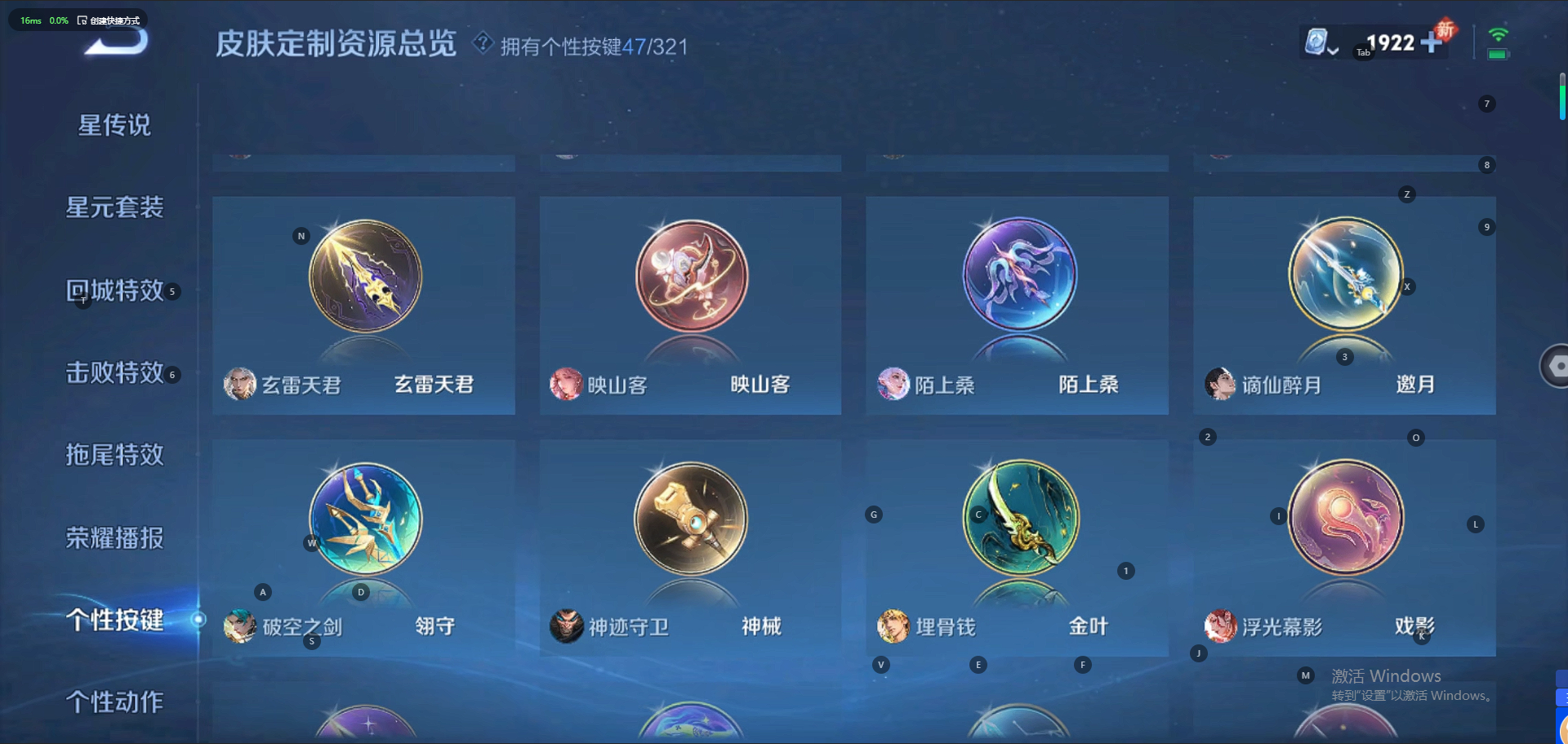 WZQM3148916王者荣耀账号详情图28 WZQM3148916王者荣耀账号详情图28