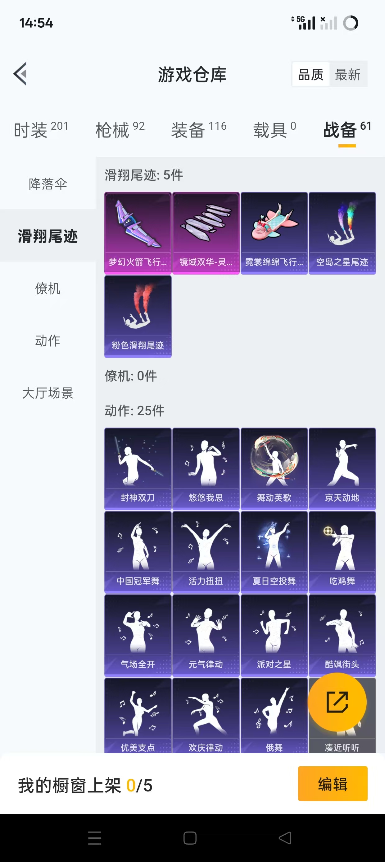 HPQM3251760和平精英账号详情图18
