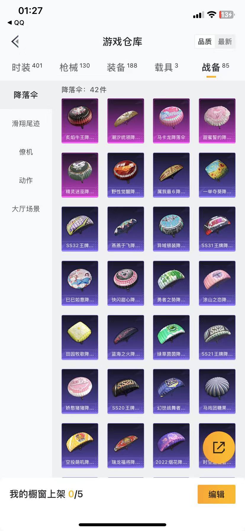 HPQM3251827和平精英账号详情图10 HPQM3251827和平精英账号详情图10