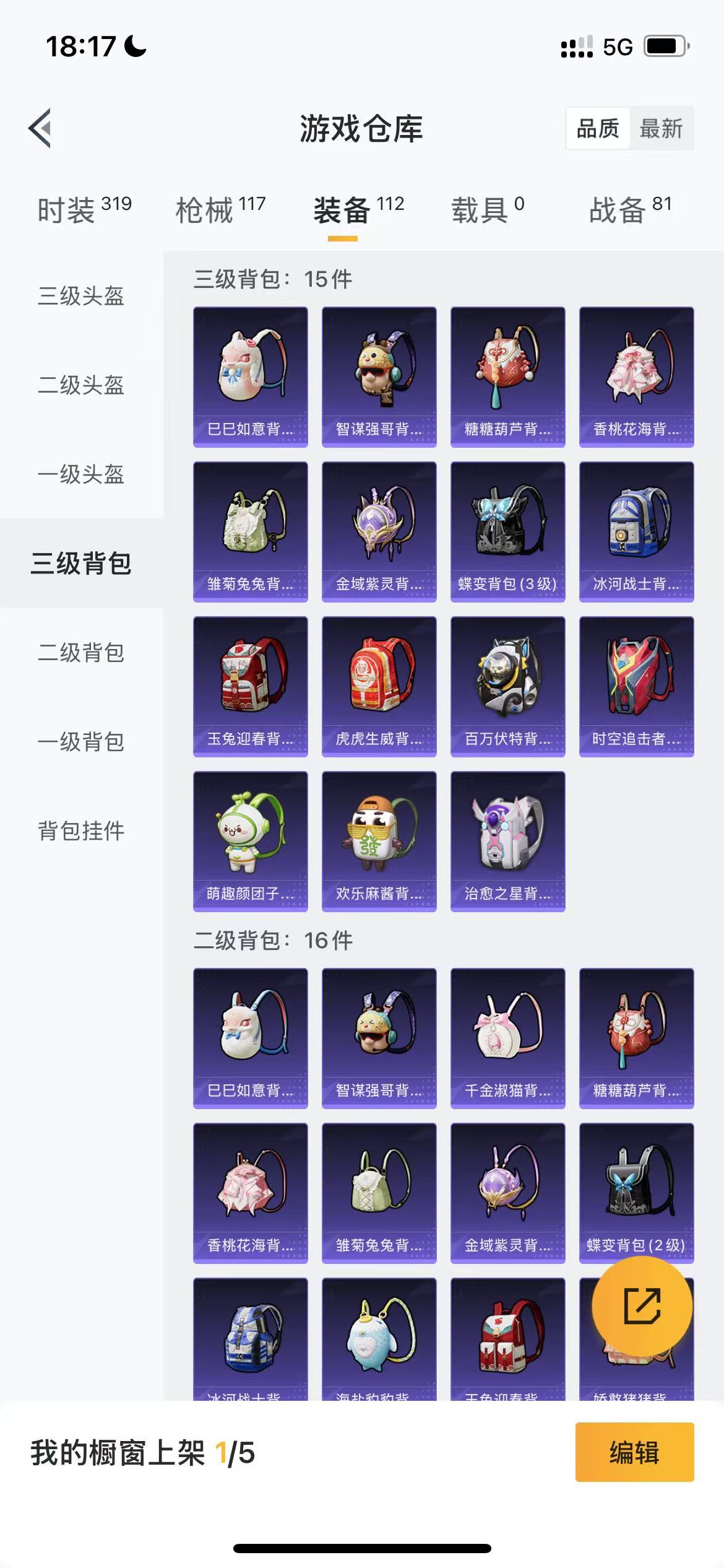 HPQM3244212和平精英账号详情图18 HPQM3244212和平精英账号详情图18
