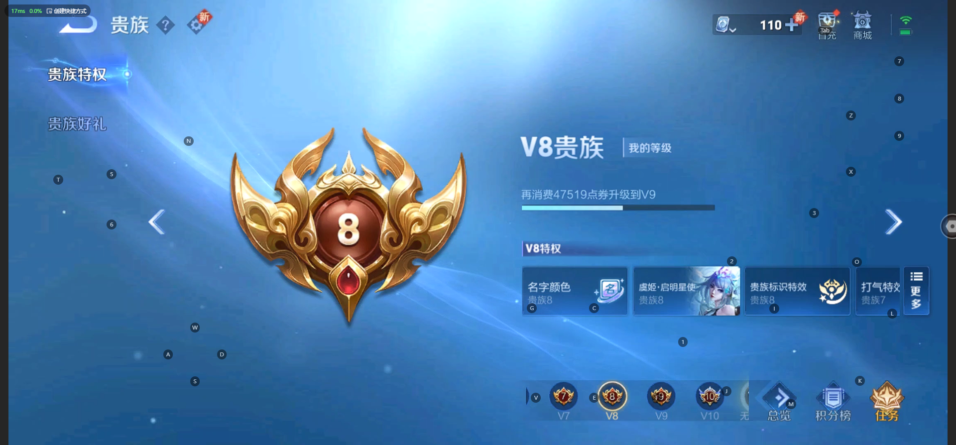 WZQM3158085王者荣耀账号详情图3 WZQM3158085王者荣耀账号详情图3