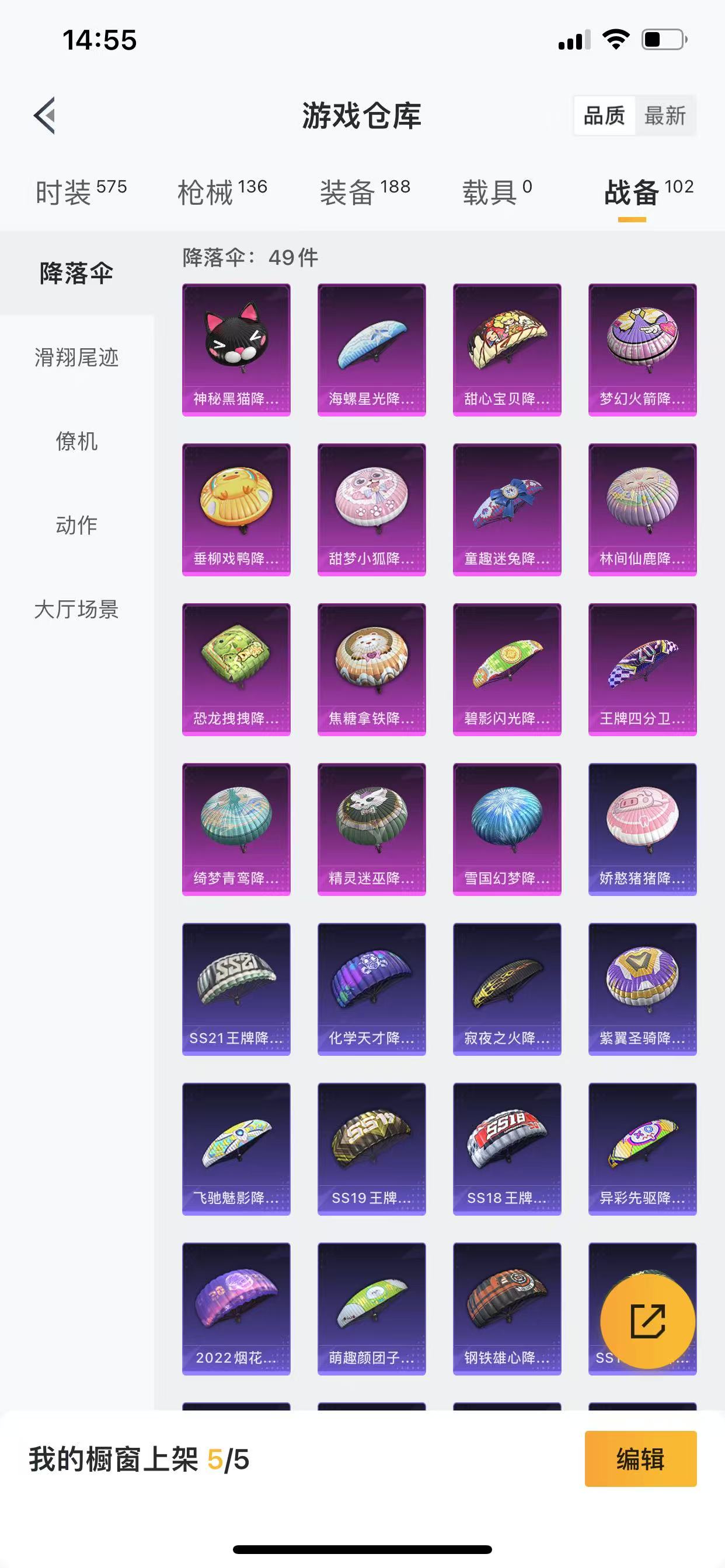 HPQM3256550和平精英账号详情图22 HPQM3256550和平精英账号详情图22
