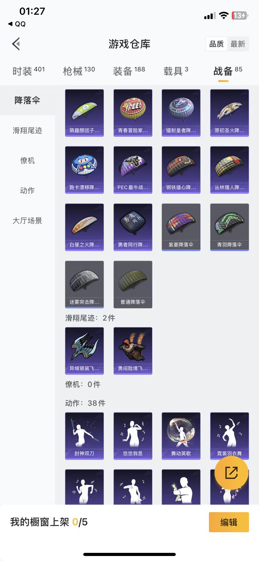 HPQM3251827和平精英账号详情图5 HPQM3251827和平精英账号详情图5