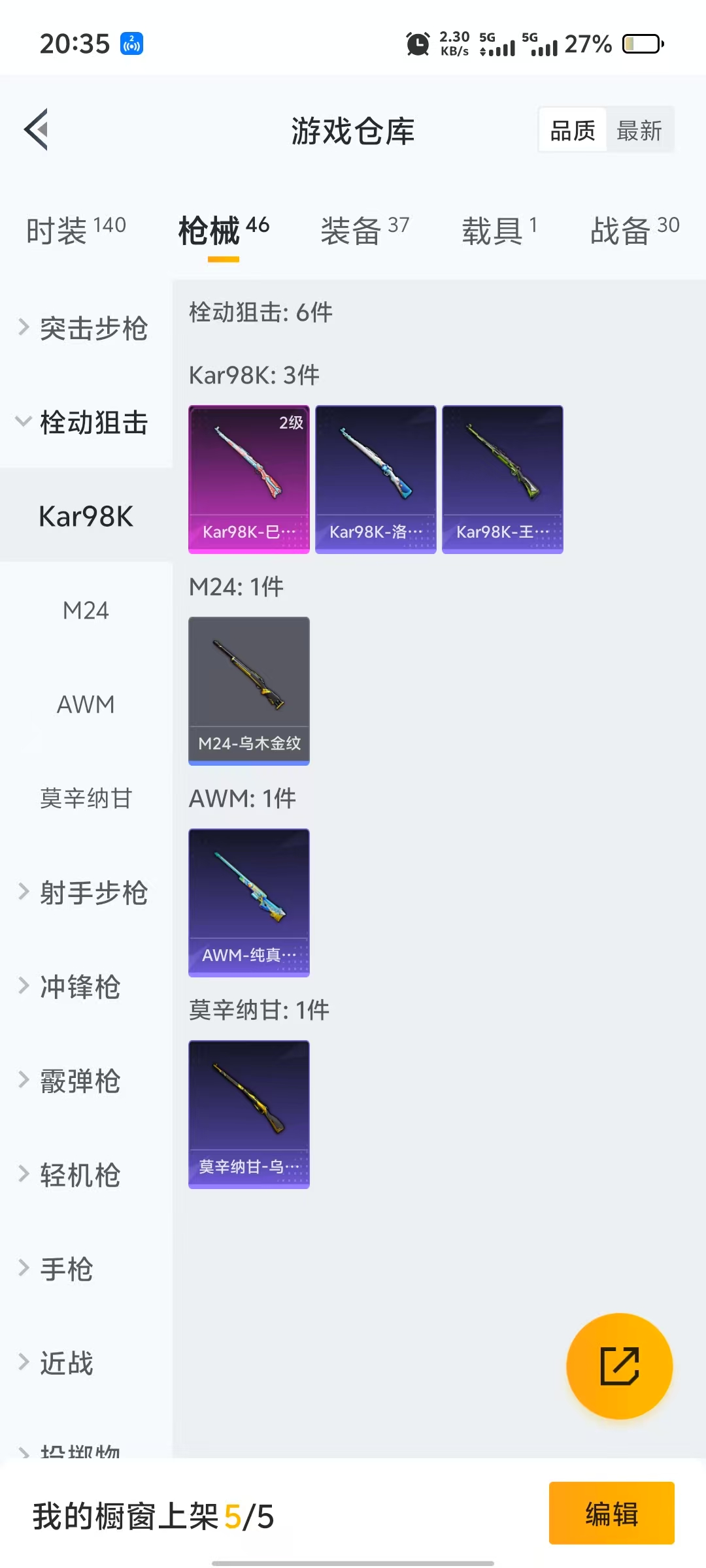 HPQM3258124和平精英账号详情图5