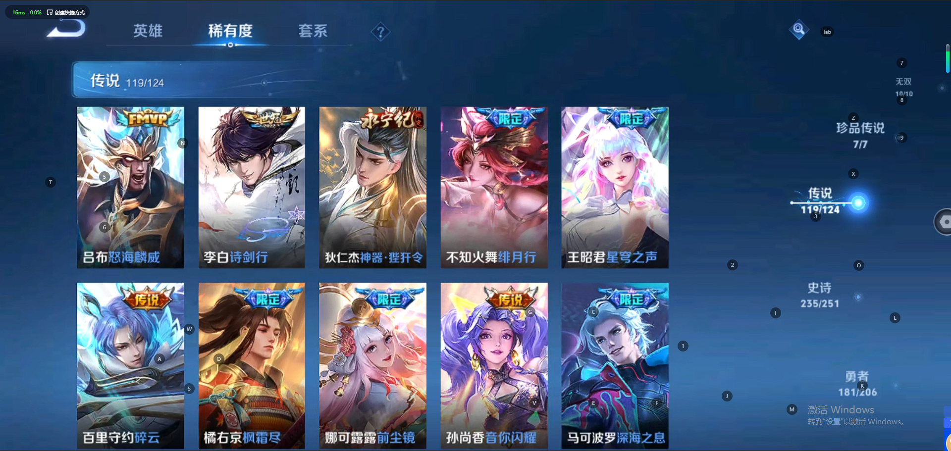 WZQM3148916王者荣耀账号详情图14 WZQM3148916王者荣耀账号详情图14