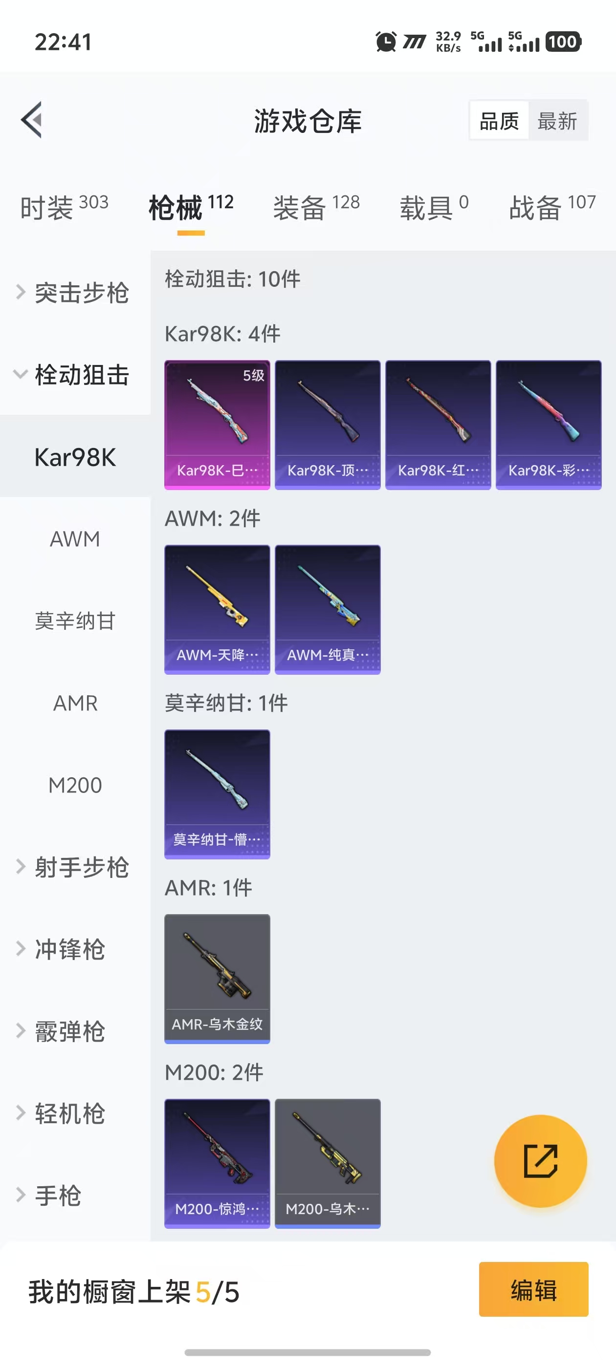 HPQM3251825和平精英账号详情图17