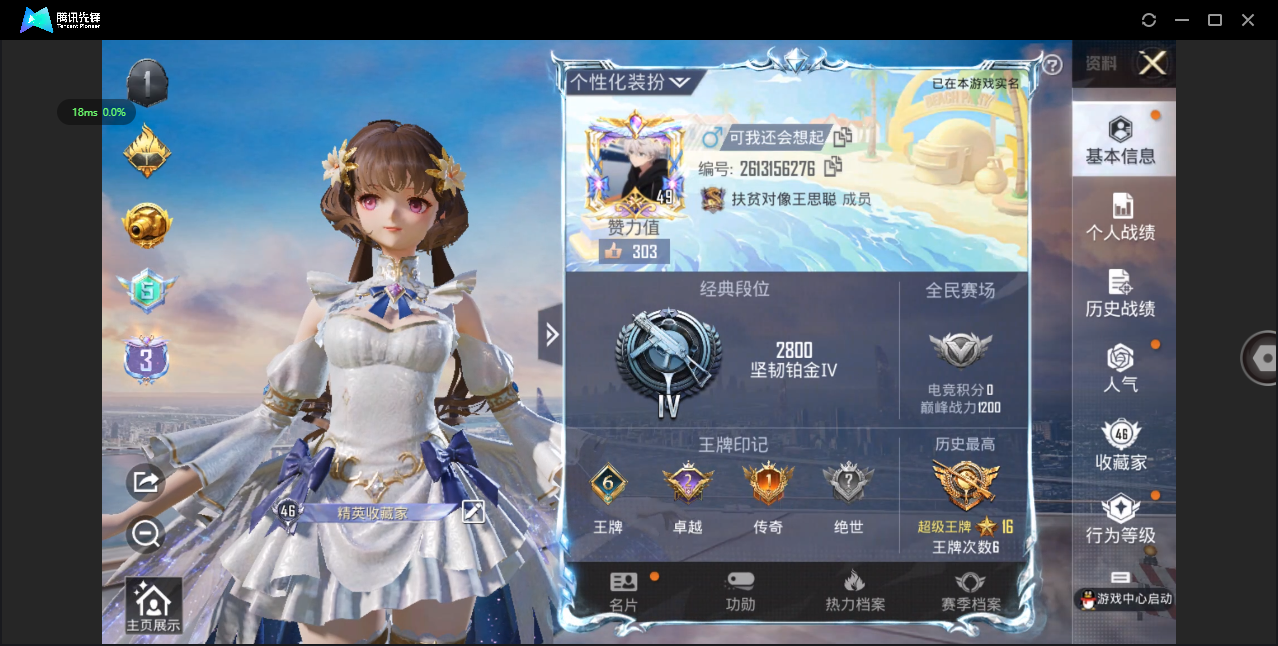 HPQM3251760和平精英账号详情图4