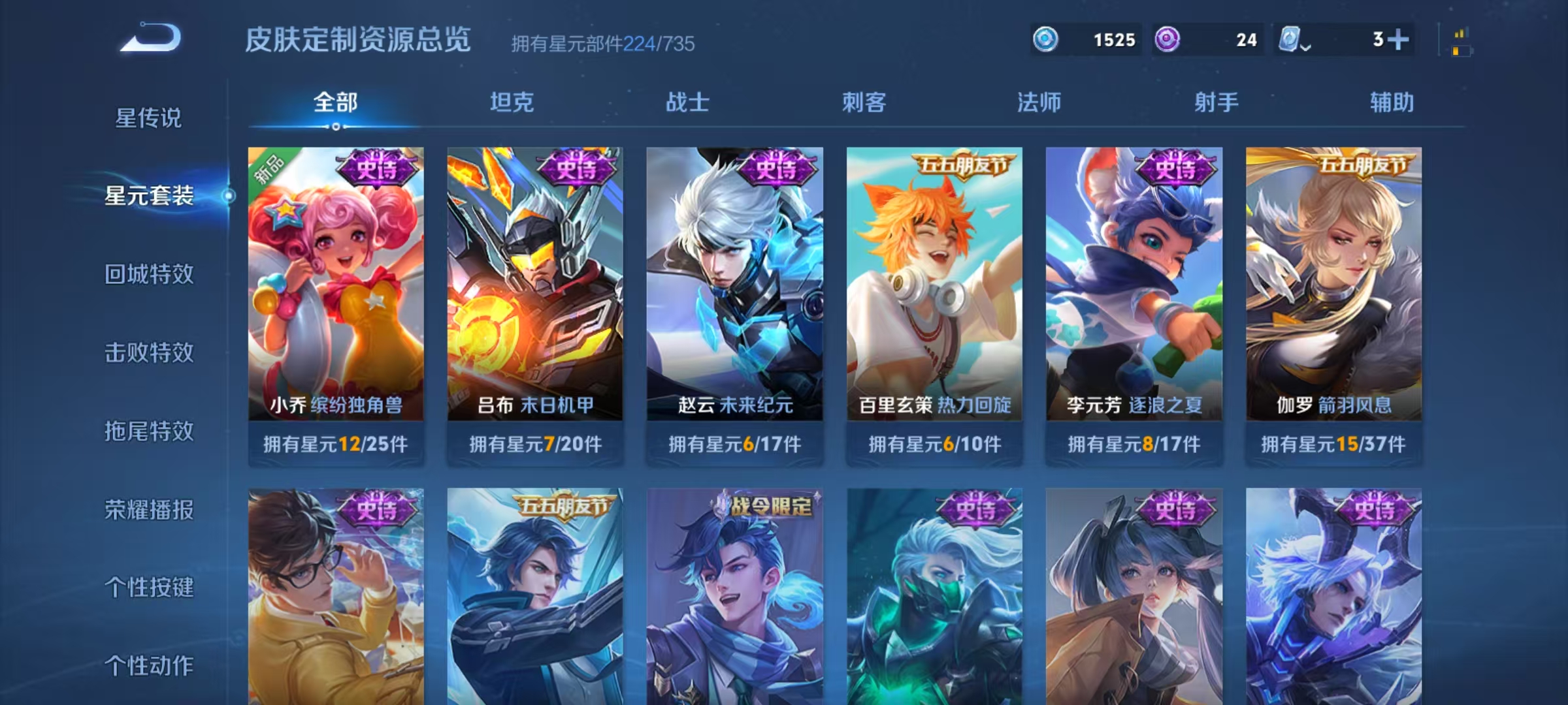 WZQM3158144王者荣耀账号详情图13 WZQM3158144王者荣耀账号详情图13