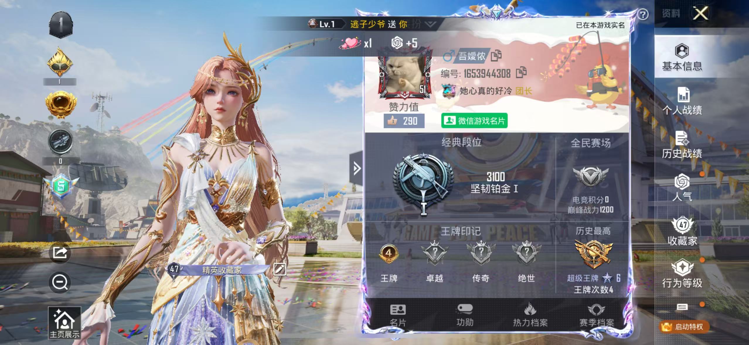 HPQM3253545和平精英账号详情图17 HPQM3253545和平精英账号详情图17