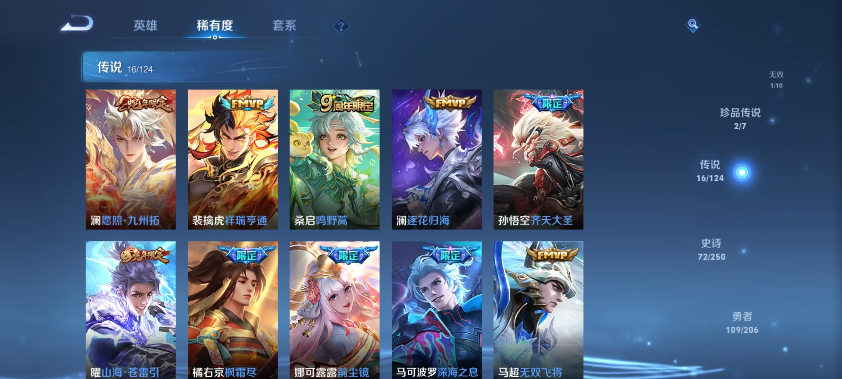 WZQM3159345王者荣耀账号详情图8 WZQM3159345王者荣耀账号详情图8