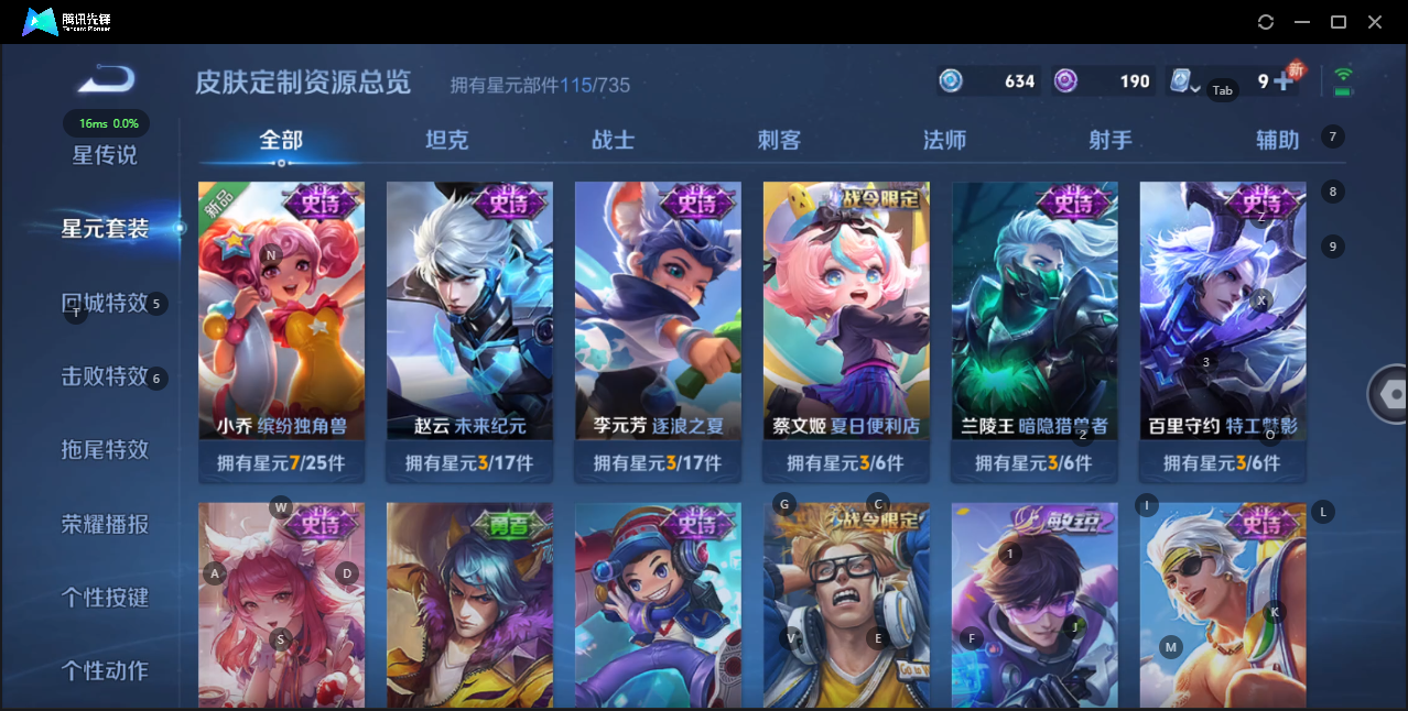 WZQM3148929王者荣耀账号详情图8 WZQM3148929王者荣耀账号详情图8