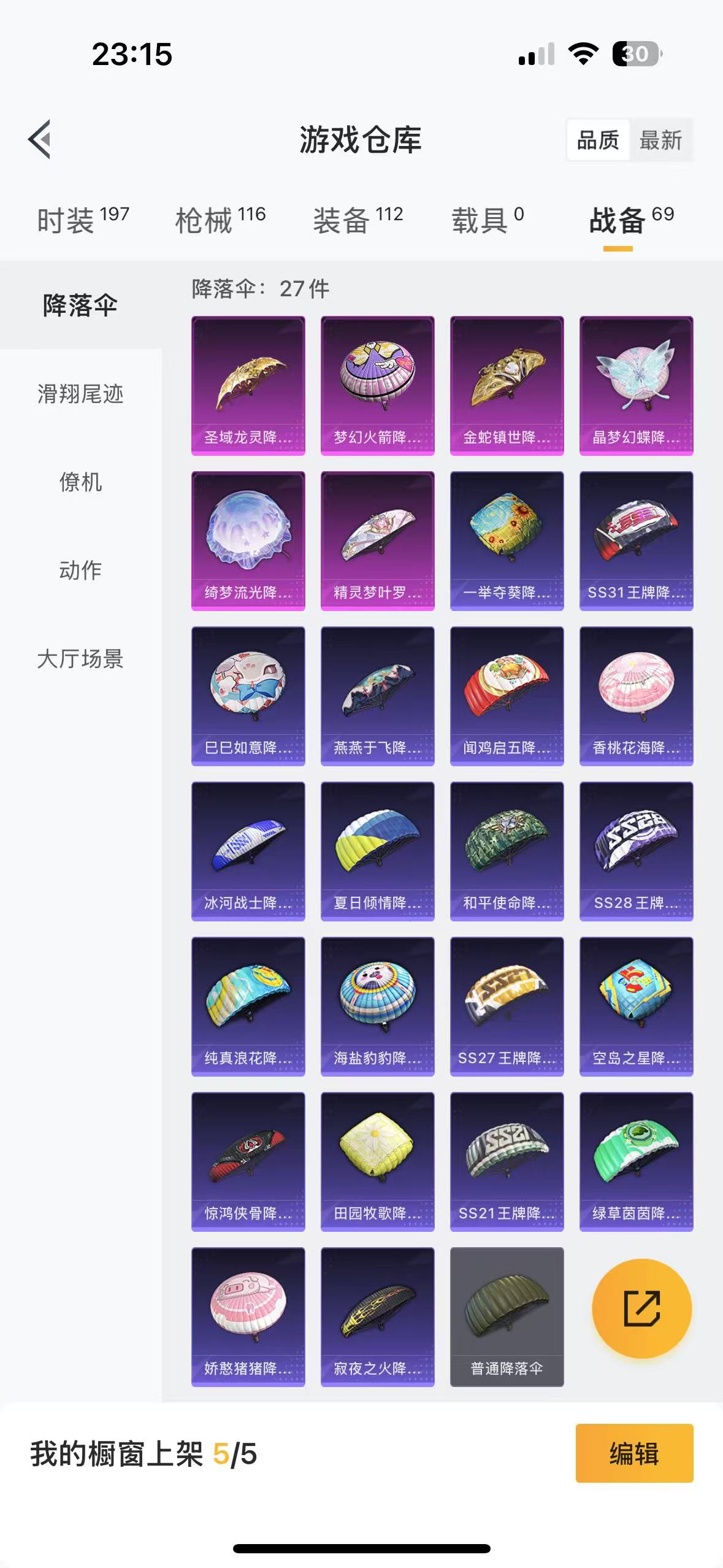 HPQM3253545和平精英账号详情图12 HPQM3253545和平精英账号详情图12