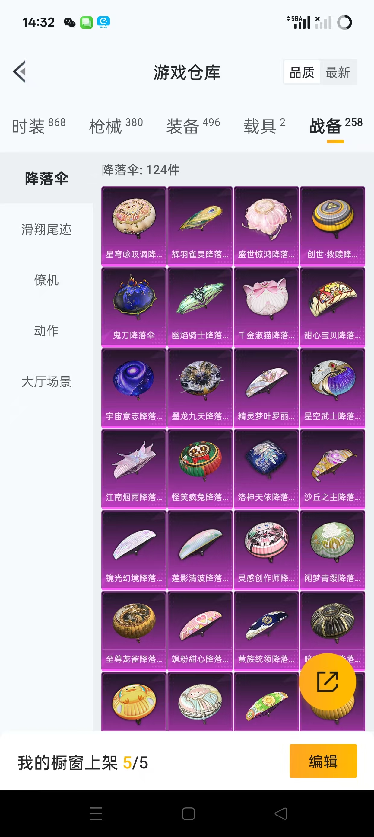 HPQM3244107和平精英账号详情图32 HPQM3244107和平精英账号详情图32