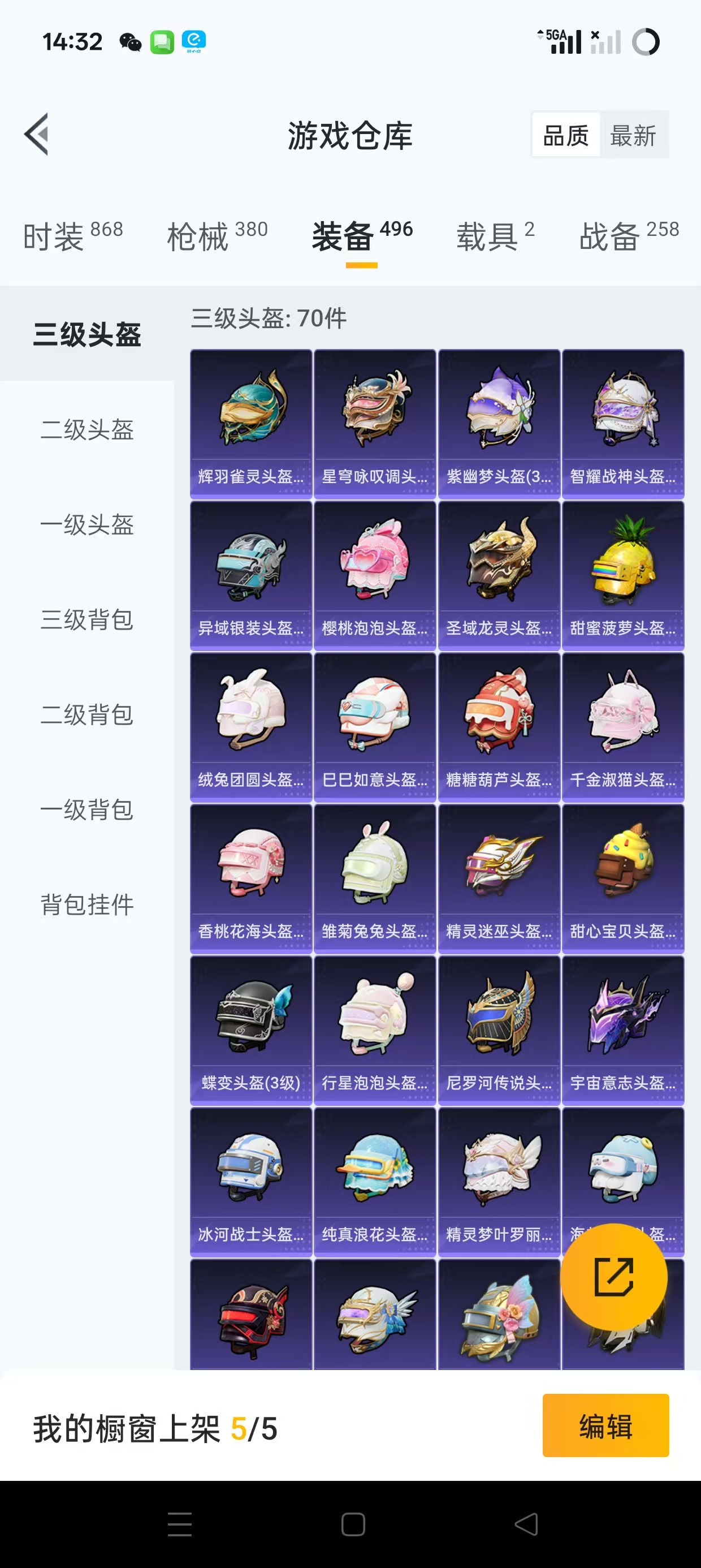 HPQM3244107和平精英账号详情图30 HPQM3244107和平精英账号详情图30