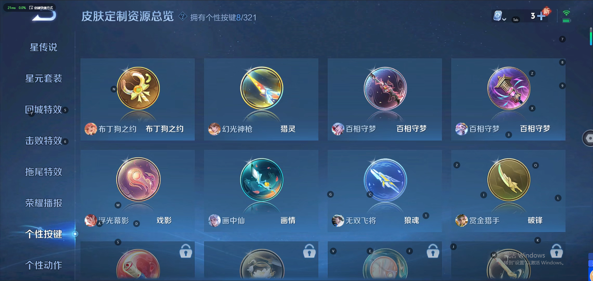 WZQM3158105王者荣耀账号详情图15 WZQM3158105王者荣耀账号详情图15