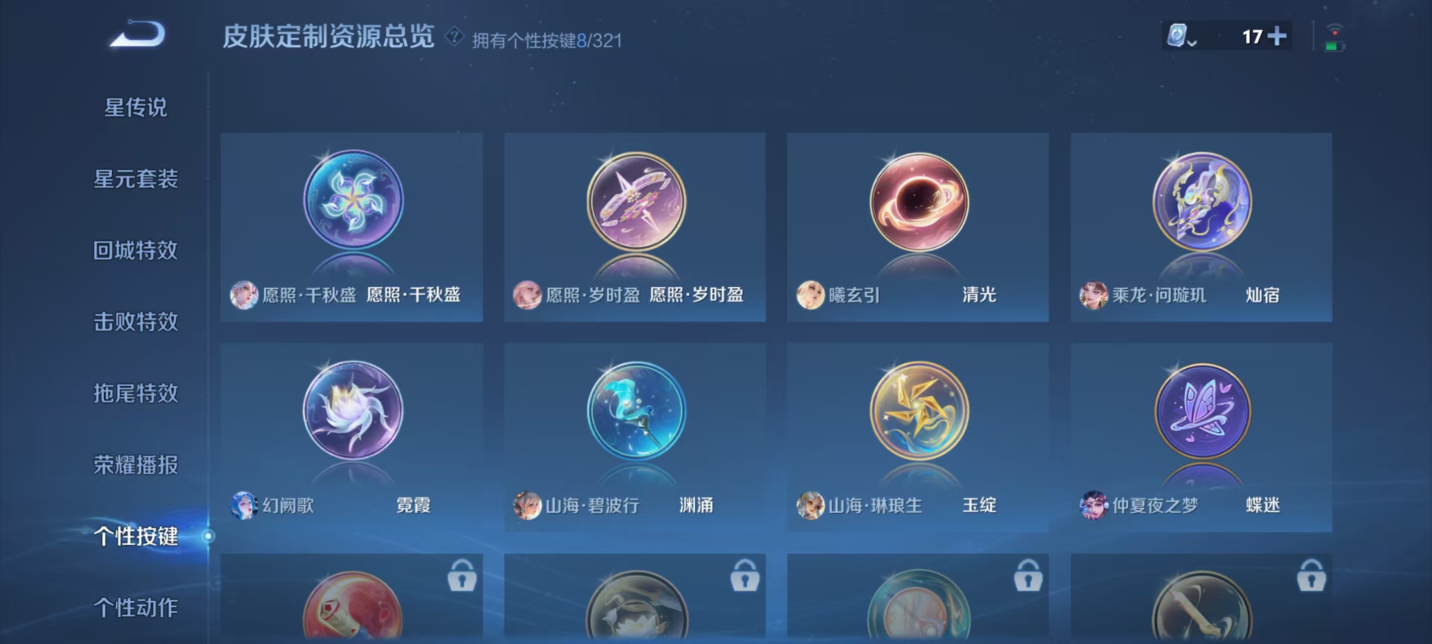 WZQM3154148王者荣耀账号详情图11 WZQM3154148王者荣耀账号详情图11