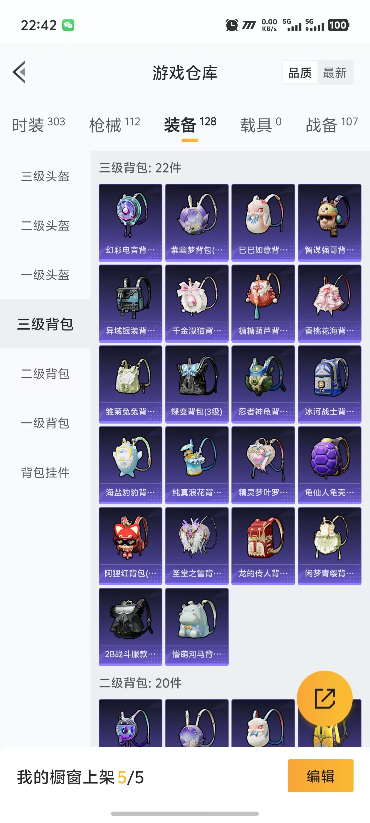 HPQM3251825和平精英账号详情图11