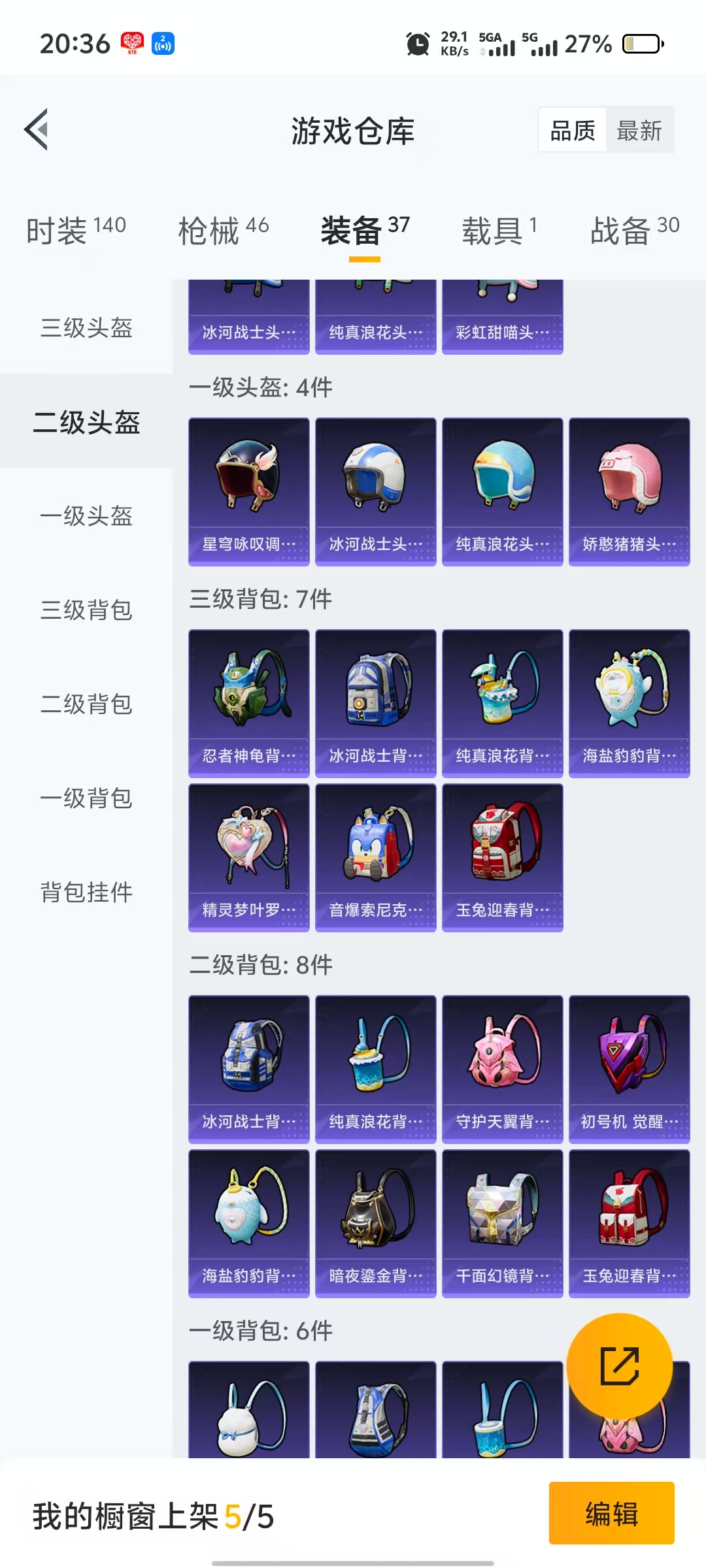 HPQM3258124和平精英账号详情图8