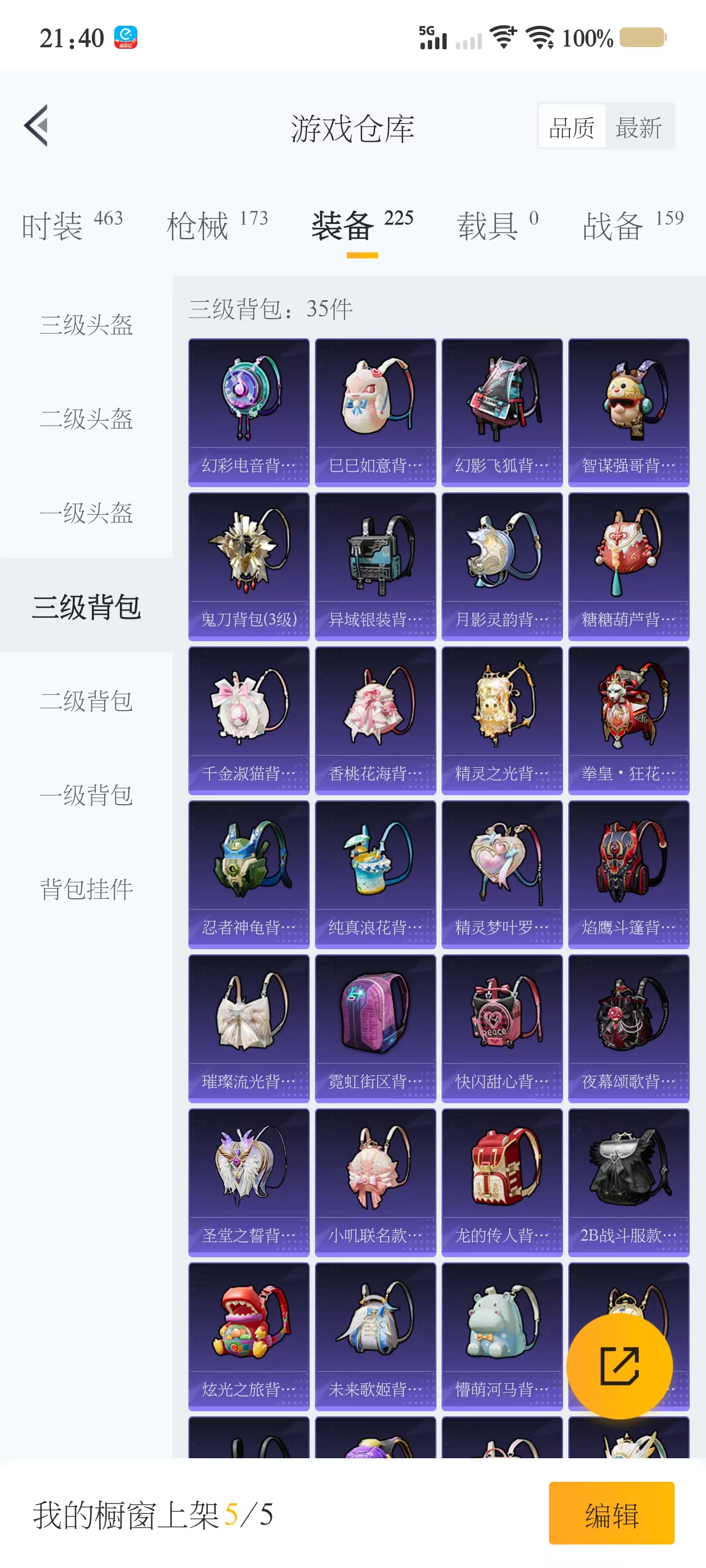 HPQM3258122和平精英账号详情图3