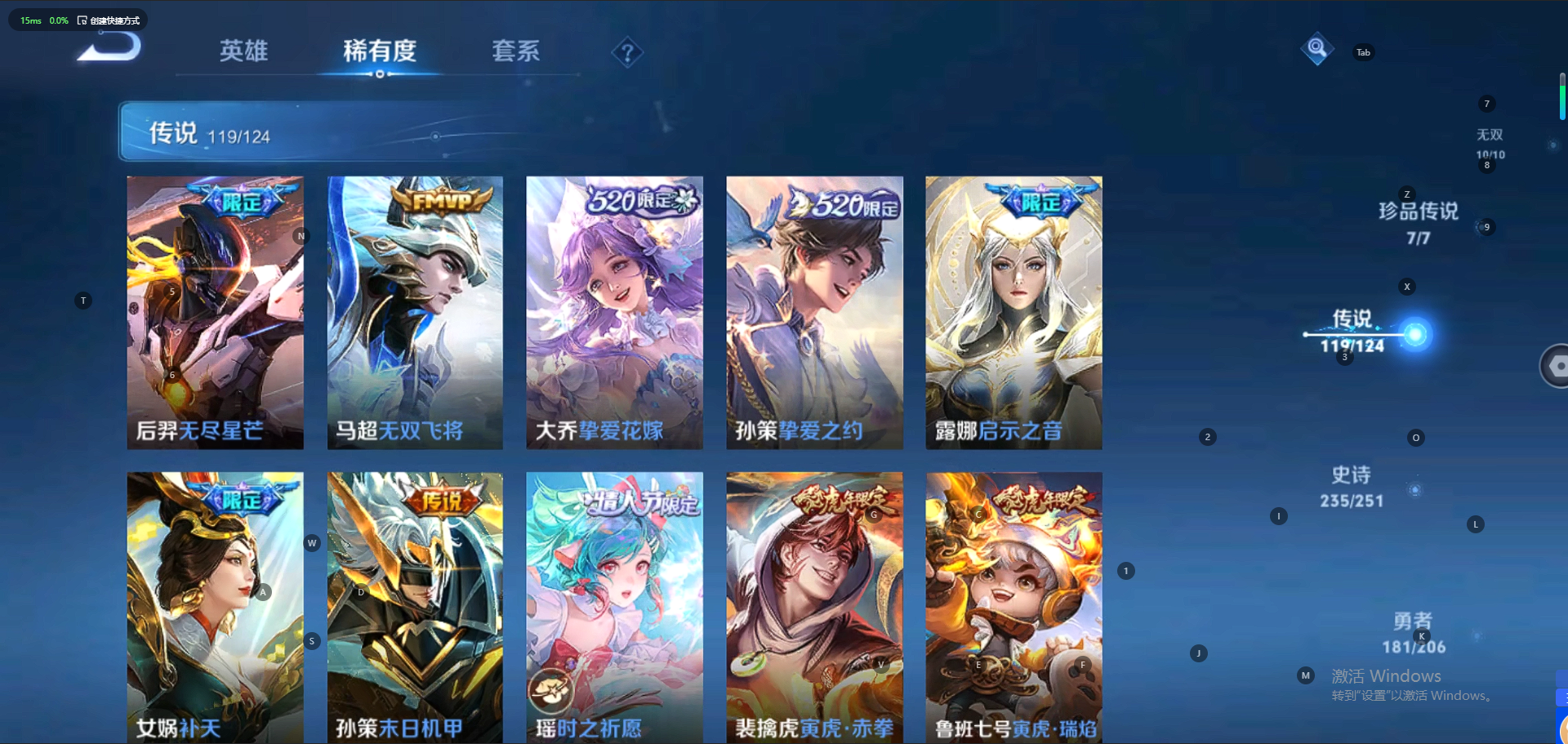 WZQM3148916王者荣耀账号详情图15 WZQM3148916王者荣耀账号详情图15