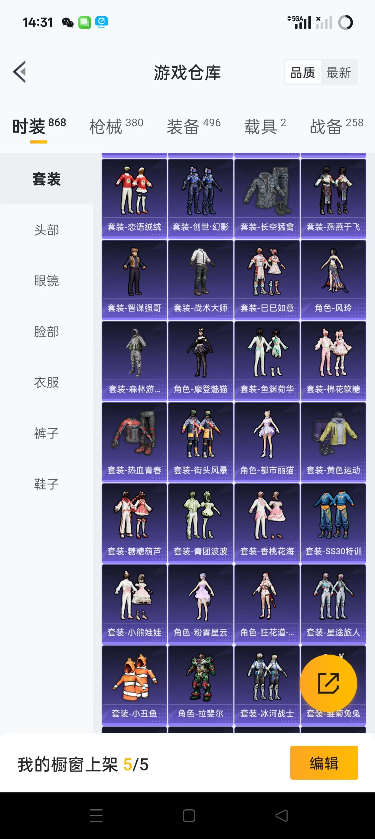 HPQM3244107和平精英账号详情图12 HPQM3244107和平精英账号详情图12