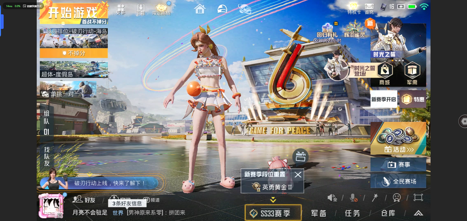 HPQM3256550和平精英账号详情图2 HPQM3256550和平精英账号详情图2