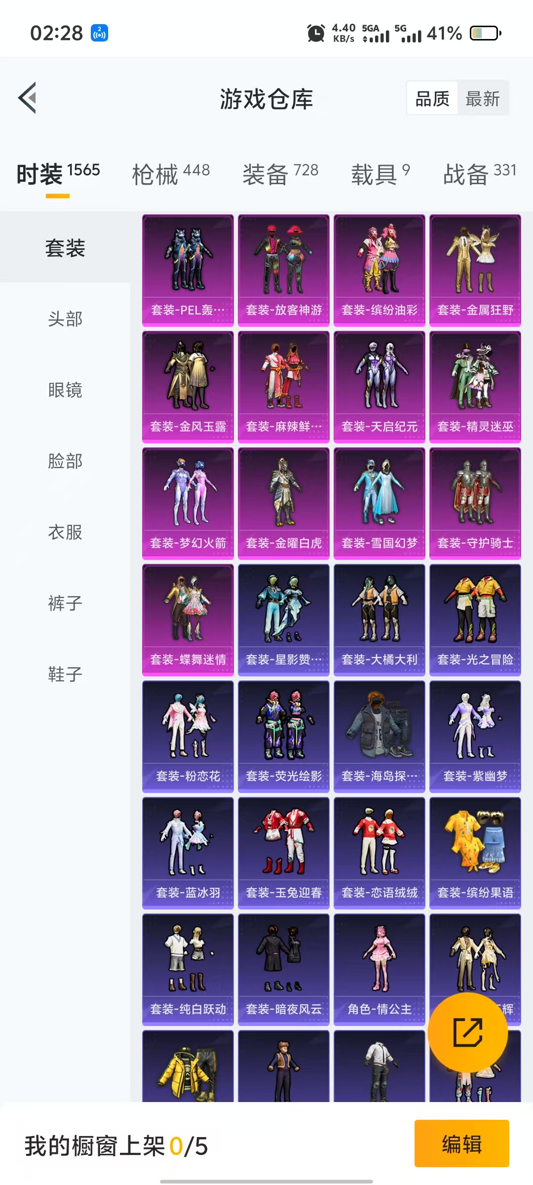 HPQM3251819和平精英账号详情图47 HPQM3251819和平精英账号详情图47