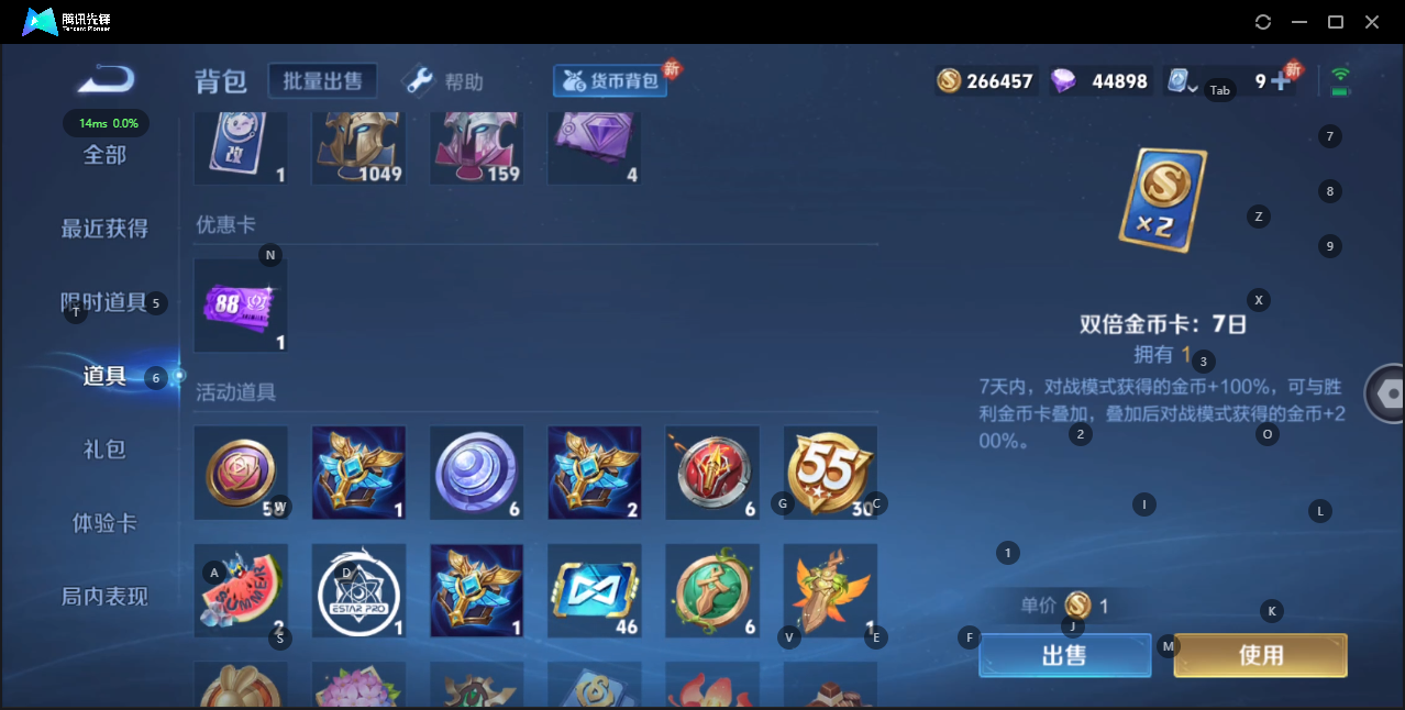 WZQM3148929王者荣耀账号详情图11 WZQM3148929王者荣耀账号详情图11