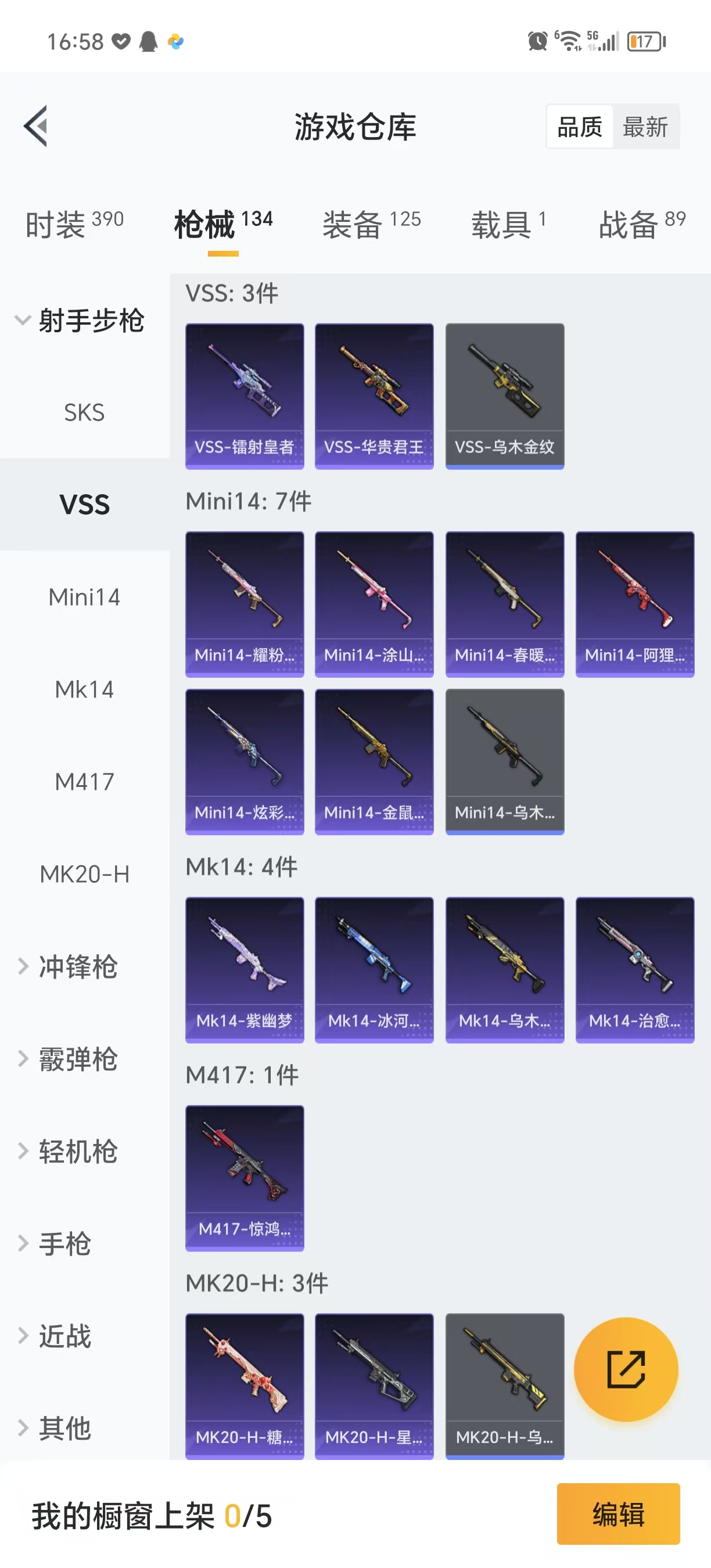 HPQM3244103和平精英账号详情图13 HPQM3244103和平精英账号详情图13