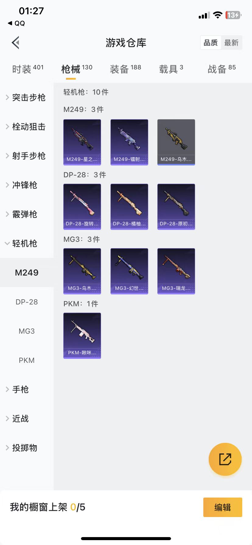 HPQM3251827和平精英账号详情图19 HPQM3251827和平精英账号详情图19