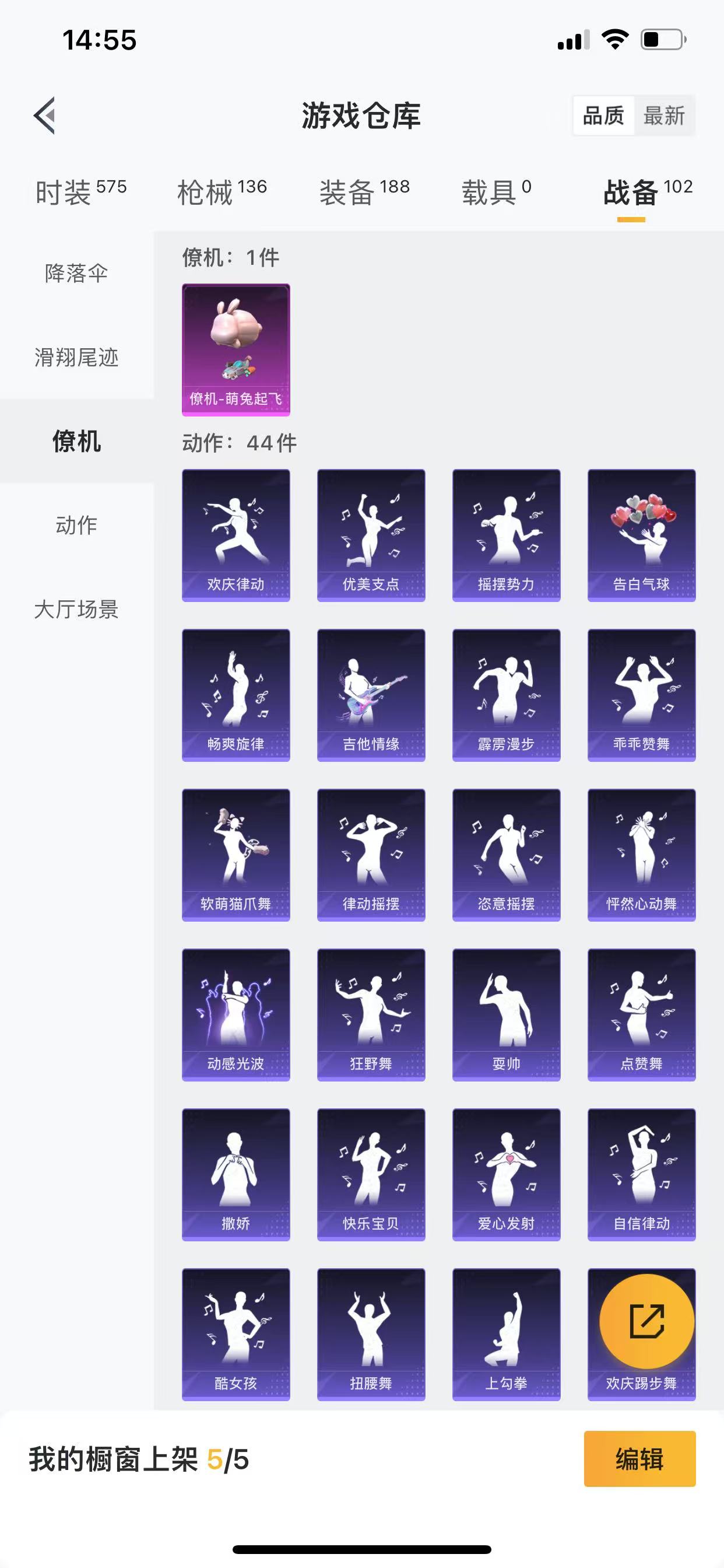 HPQM3256550和平精英账号详情图6 HPQM3256550和平精英账号详情图6