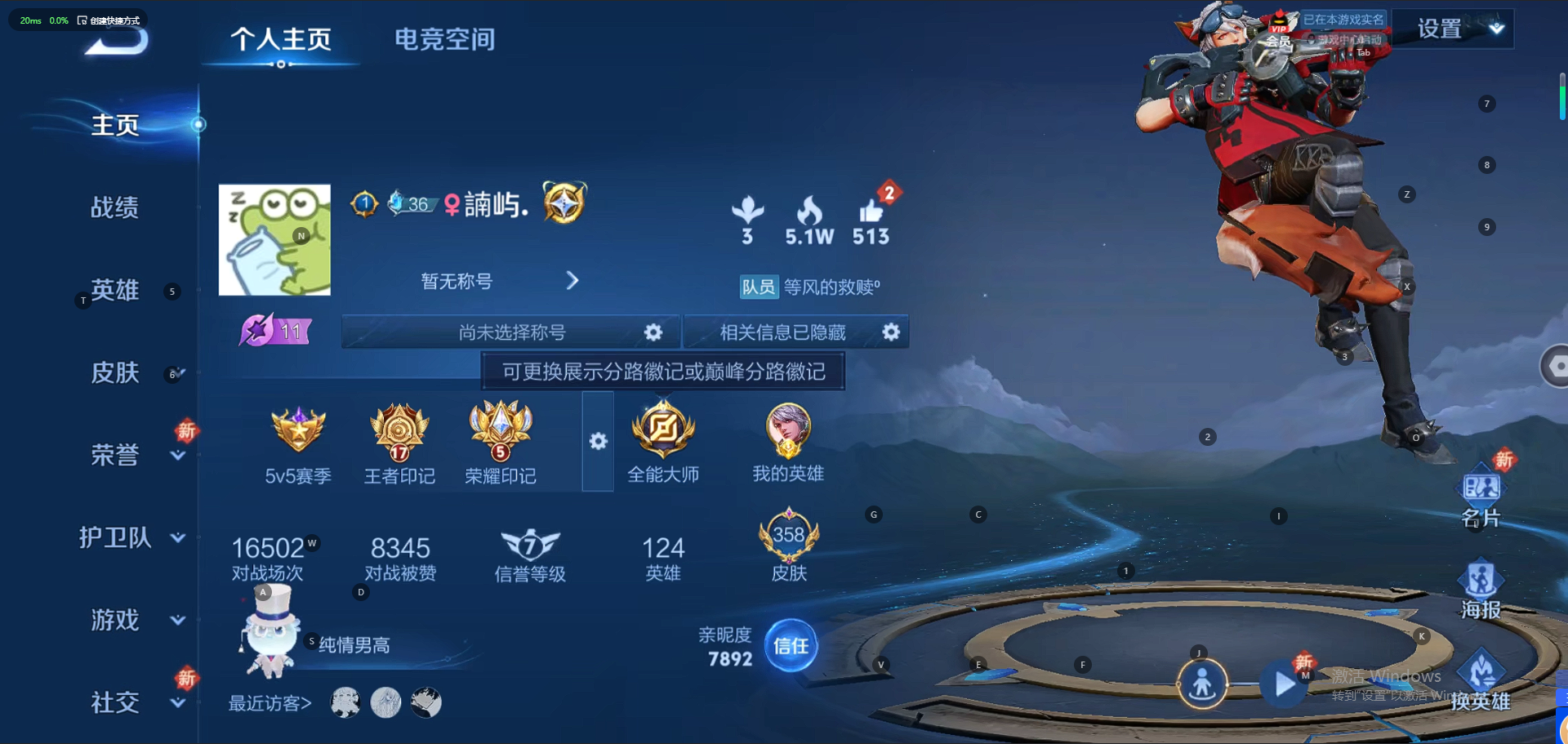 王者荣耀账号苹果QQ 1珍品传说 23传说 124英雄 358皮肤 可修改实名 荣耀水晶：星域神启(倪克斯贼亮) 无双皮