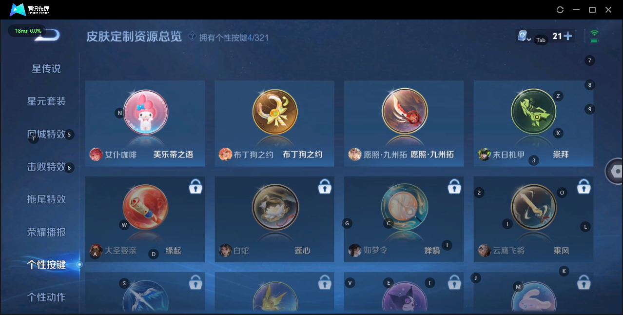 WZQM3158059王者荣耀账号详情图9 WZQM3158059王者荣耀账号详情图9