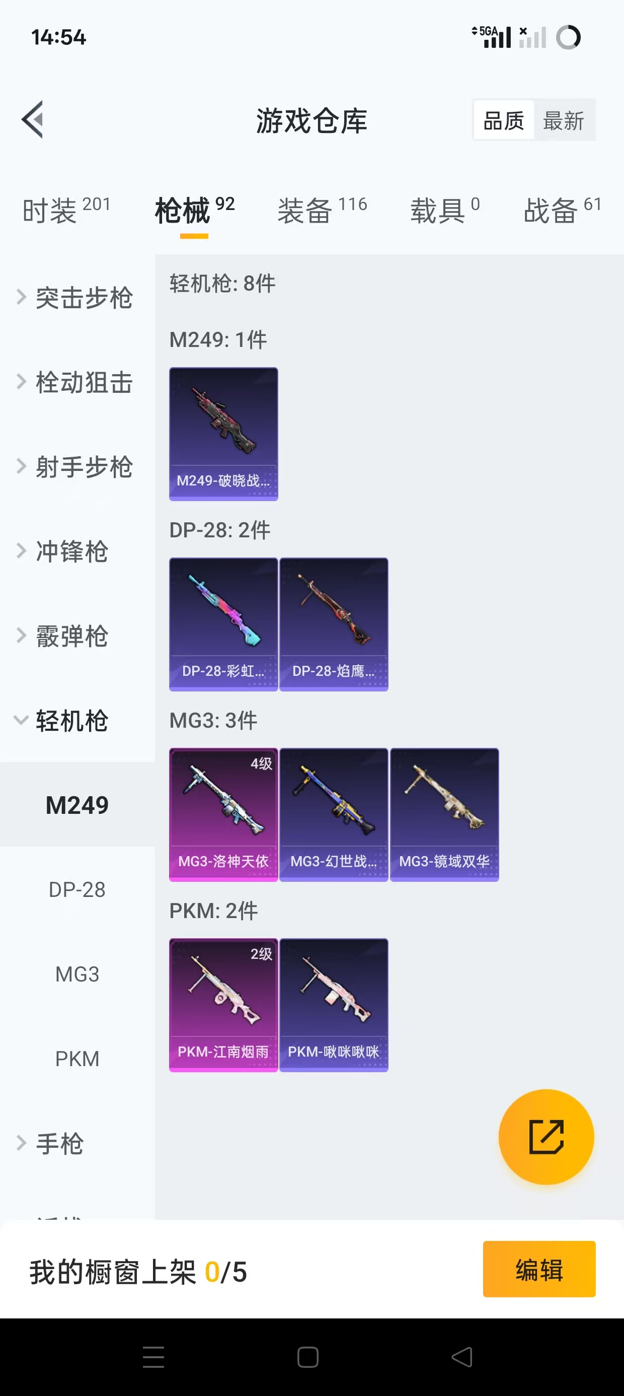 HPQM3251760和平精英账号详情图15