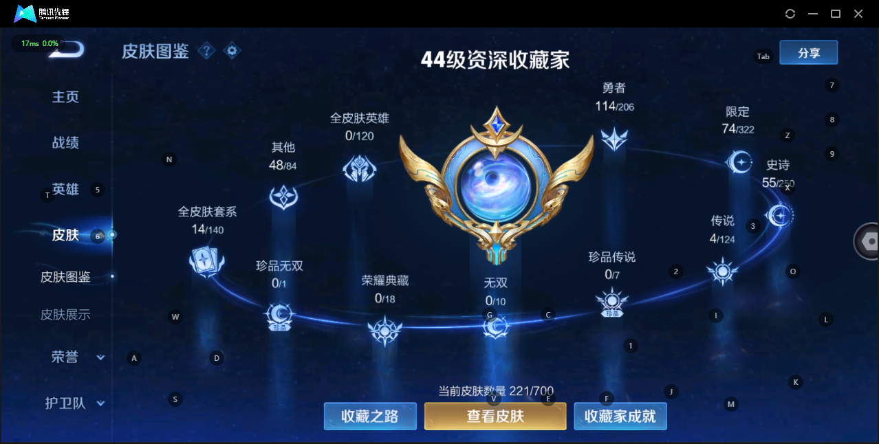 WZQM3158059王者荣耀账号详情图2 WZQM3158059王者荣耀账号详情图2