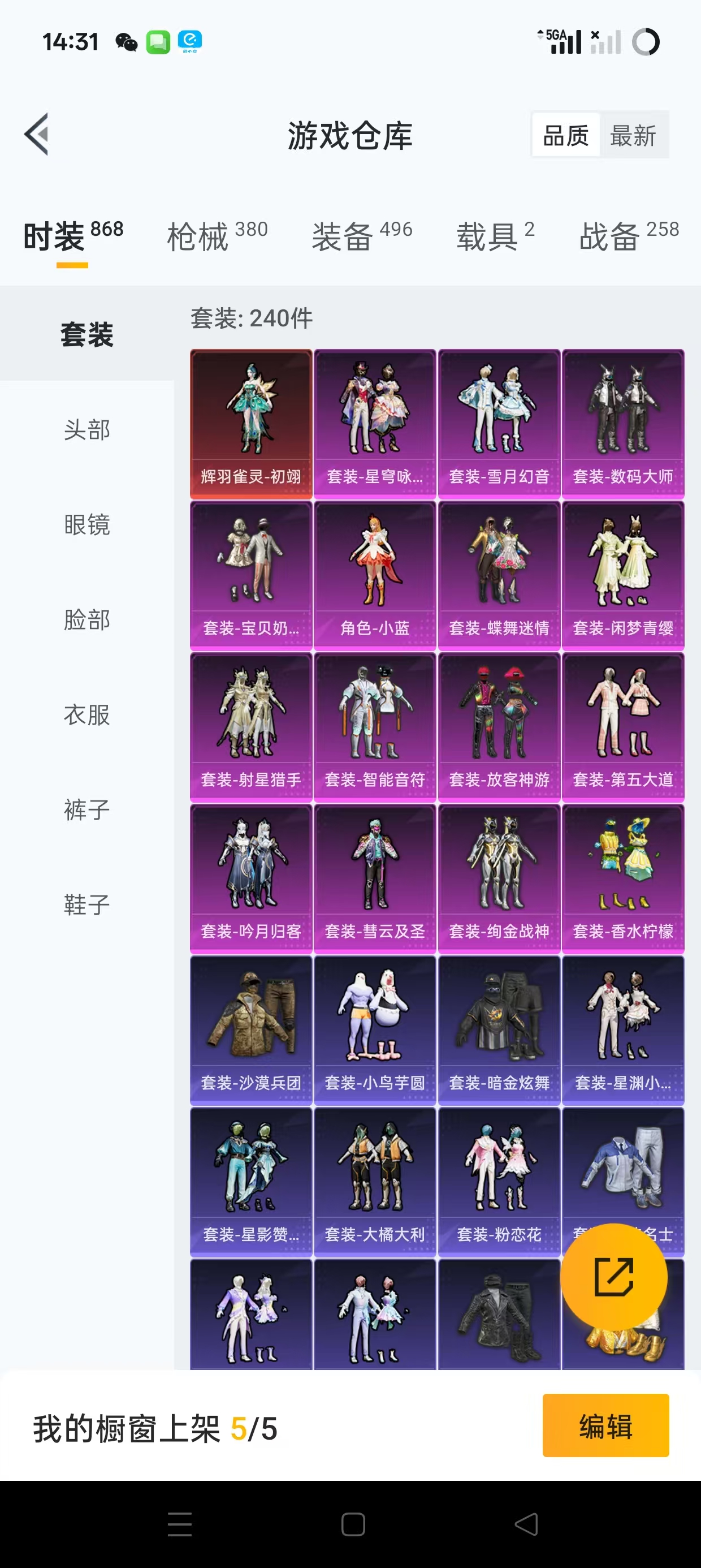 HPQM3244107和平精英账号详情图2 HPQM3244107和平精英账号详情图2
