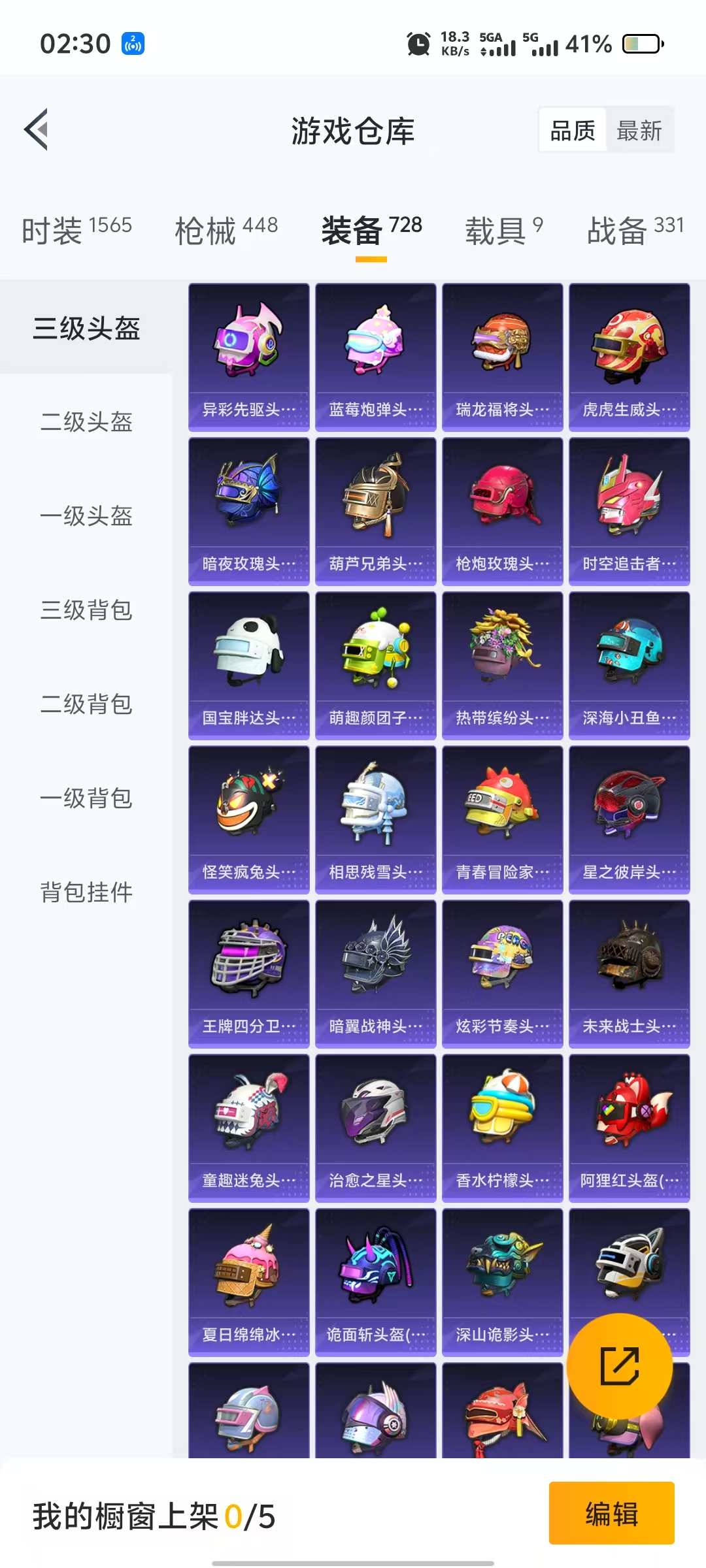 HPQM3251819和平精英账号详情图20 HPQM3251819和平精英账号详情图20