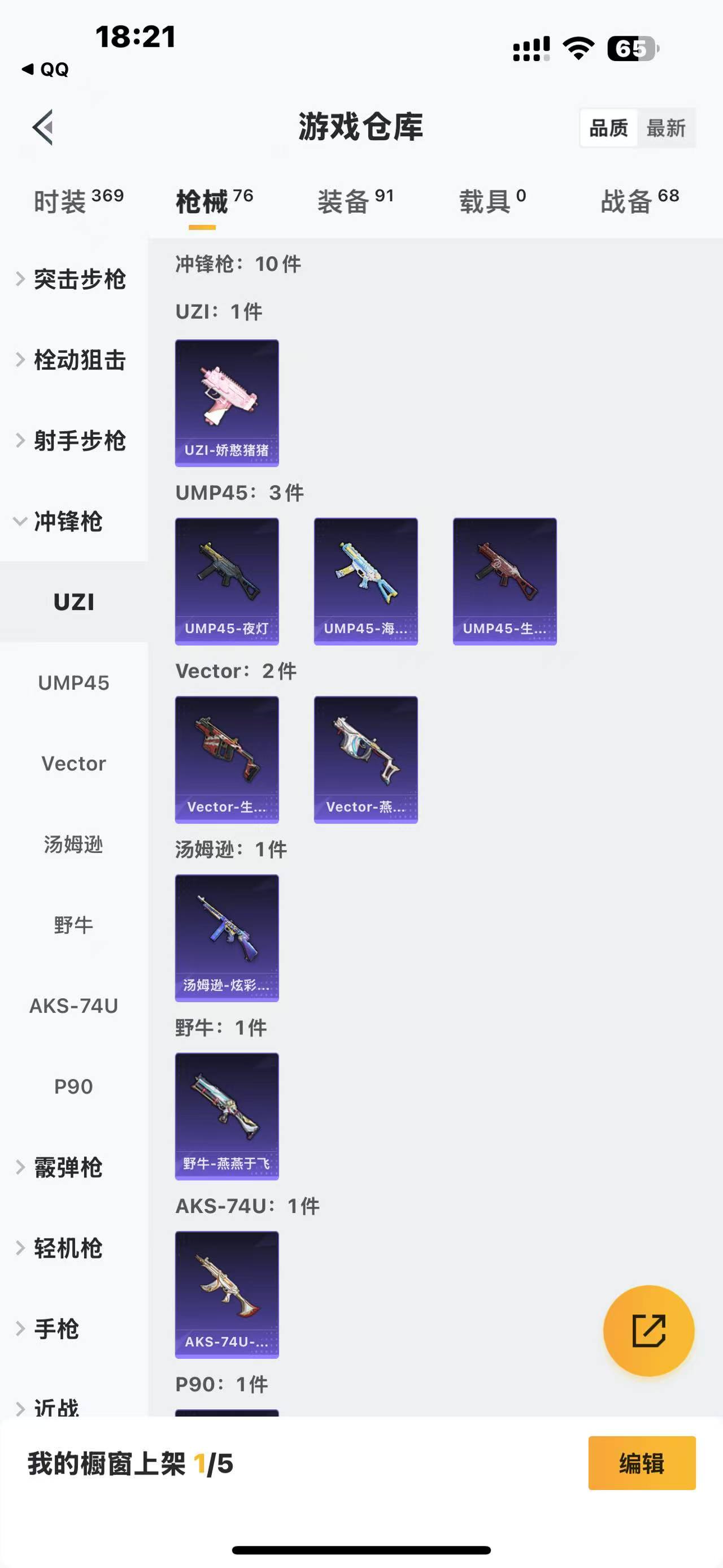 HPQM3251818和平精英账号详情图12 HPQM3251818和平精英账号详情图12