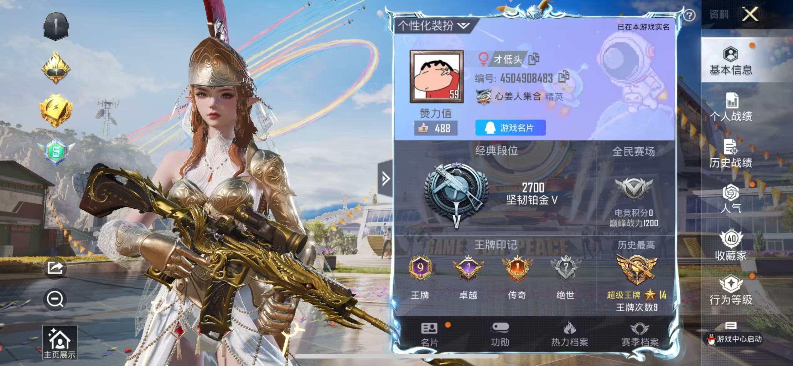 HPQM3244212和平精英账号详情图3 HPQM3244212和平精英账号详情图3