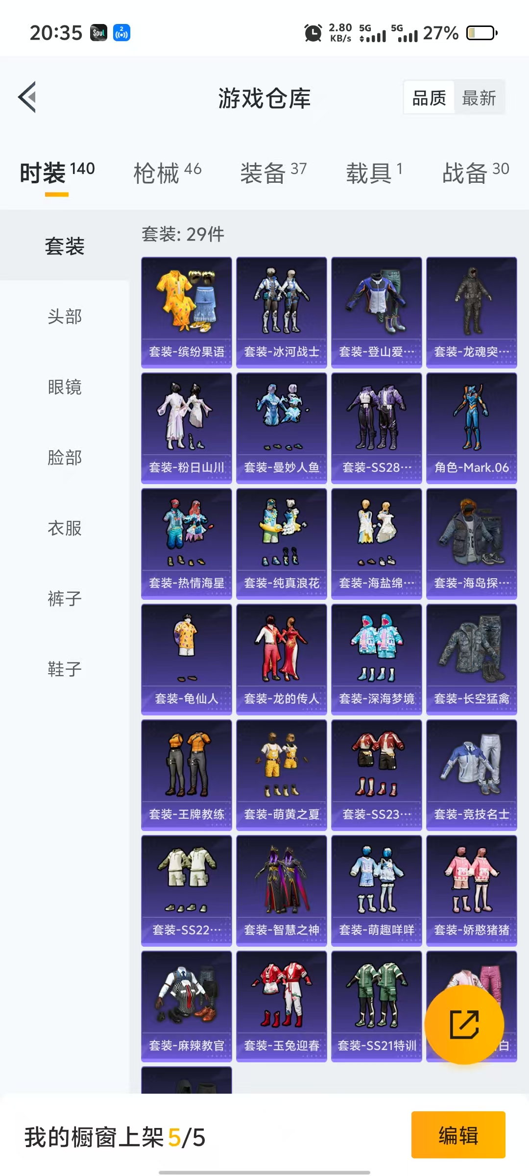 HPQM3258124和平精英账号详情图16