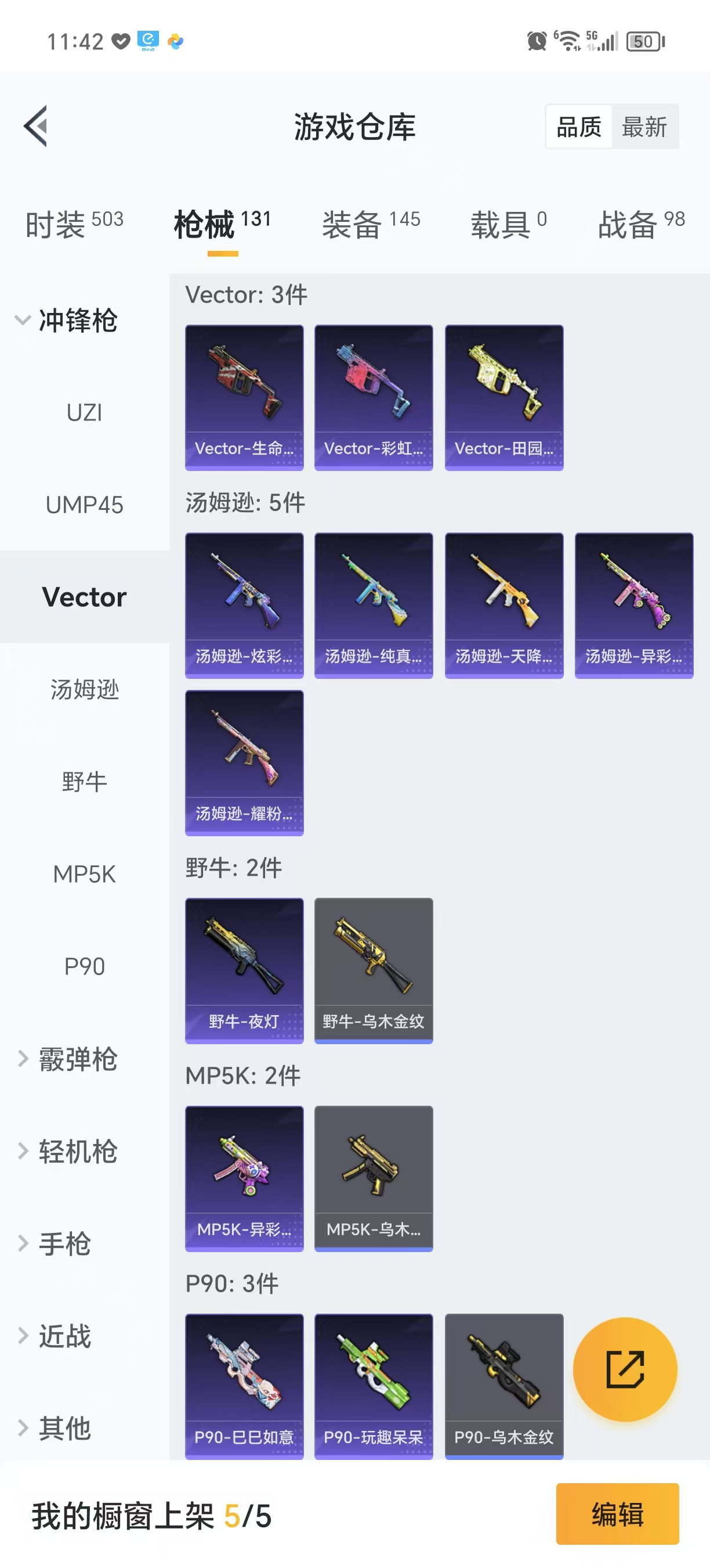HPQM3244118和平精英账号详情图6 HPQM3244118和平精英账号详情图6