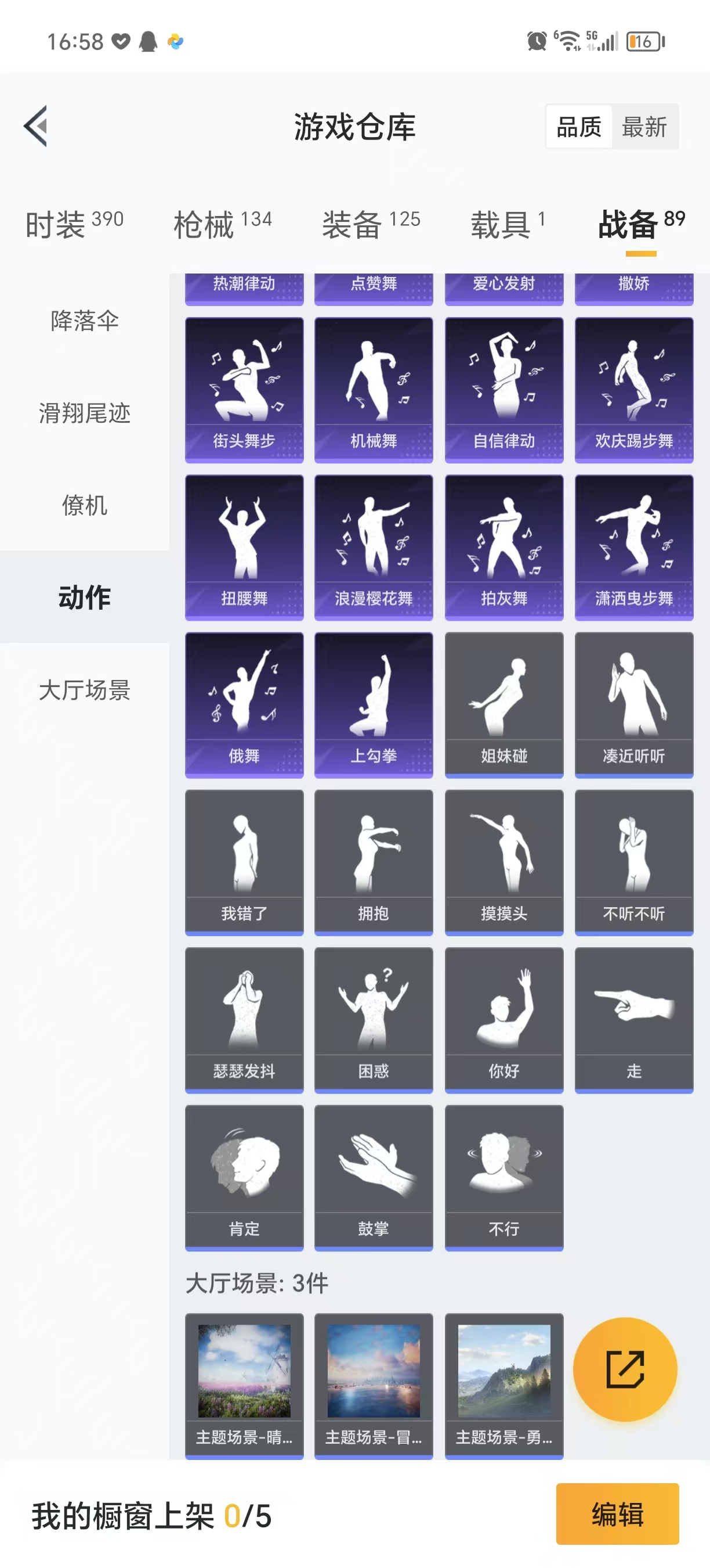 HPQM3244103和平精英账号详情图23 HPQM3244103和平精英账号详情图23