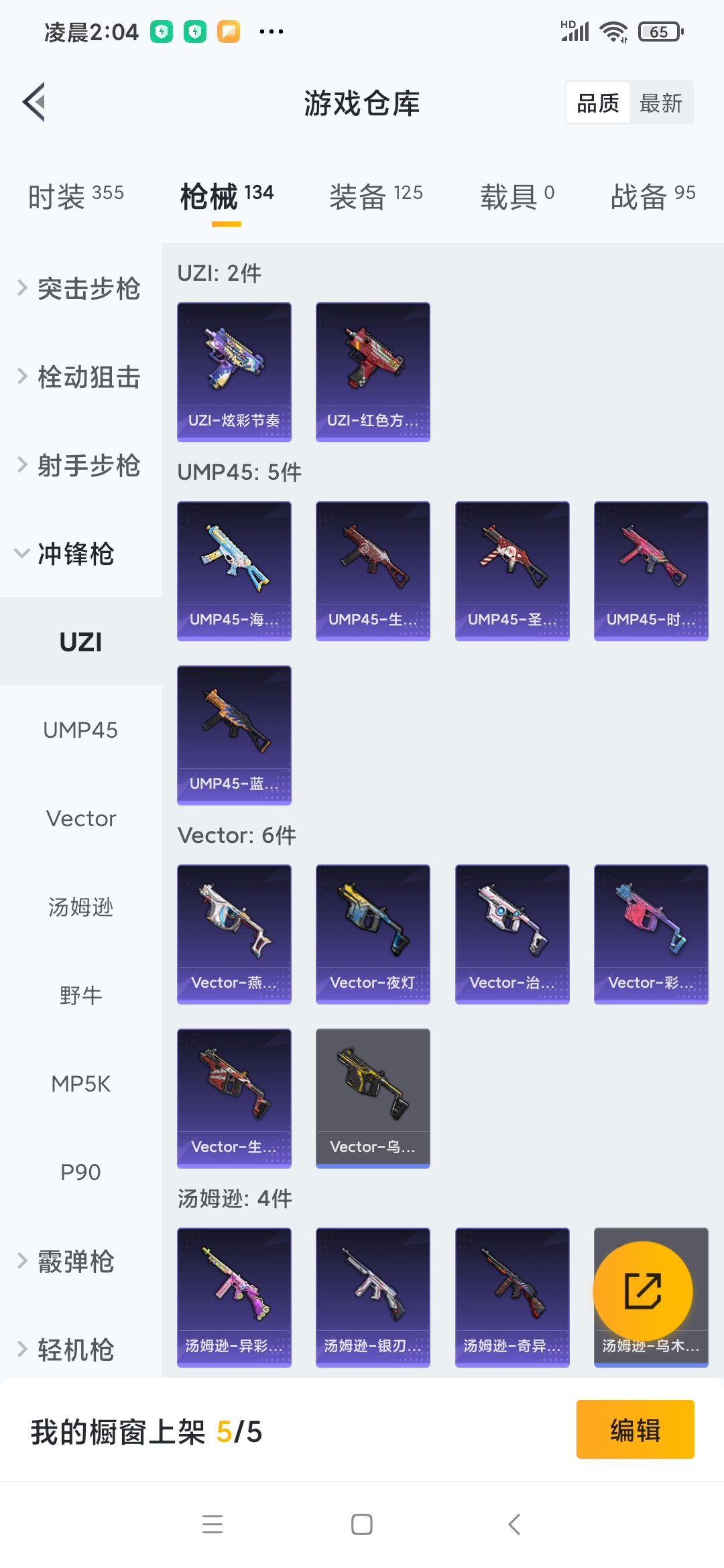 HPQM3262293和平精英账号详情图15 HPQM3262293和平精英账号详情图15