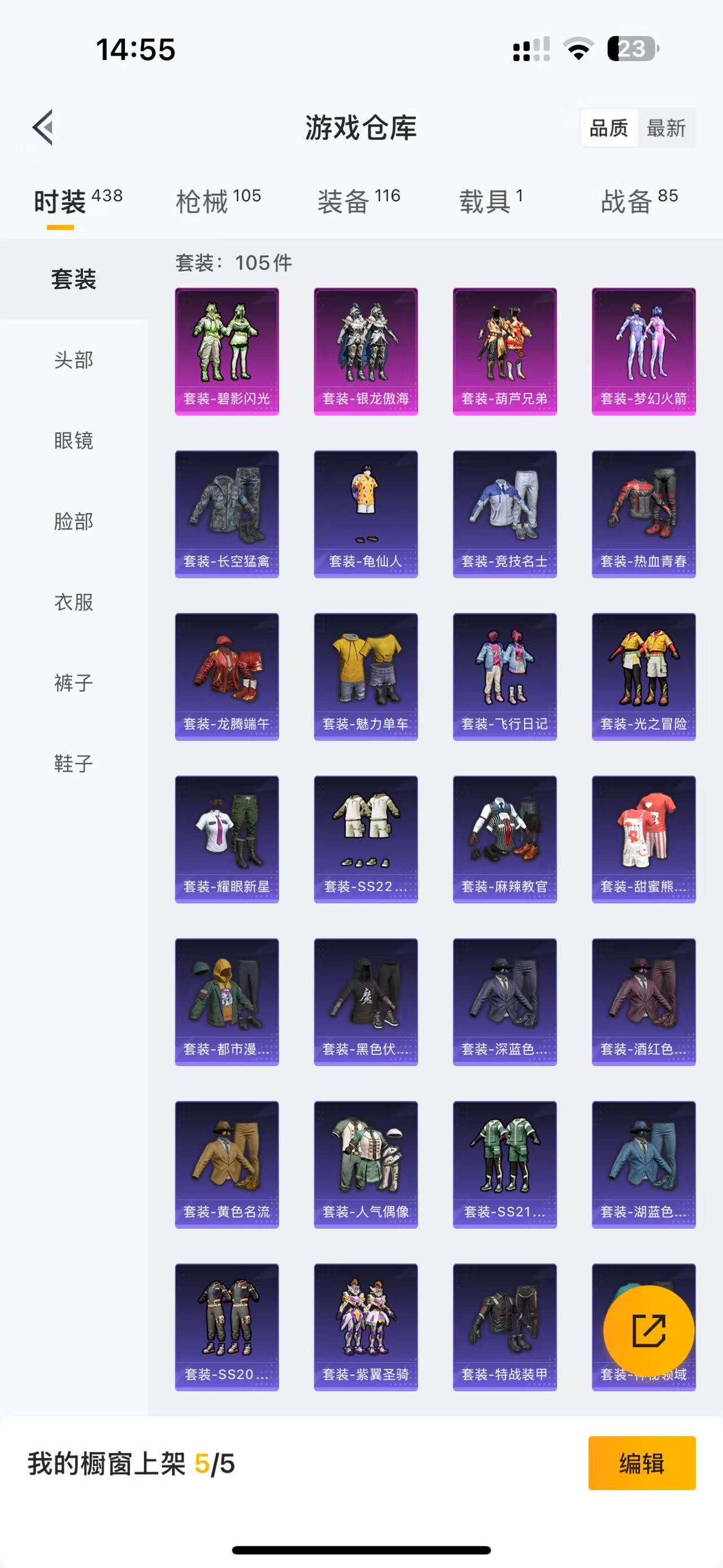 HPQM3244099和平精英账号详情图6 HPQM3244099和平精英账号详情图6