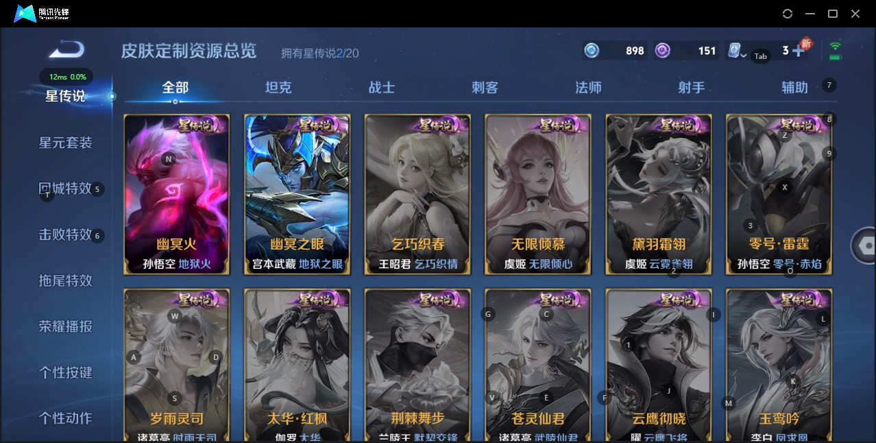 WZQM3148928王者荣耀账号详情图11 WZQM3148928王者荣耀账号详情图11