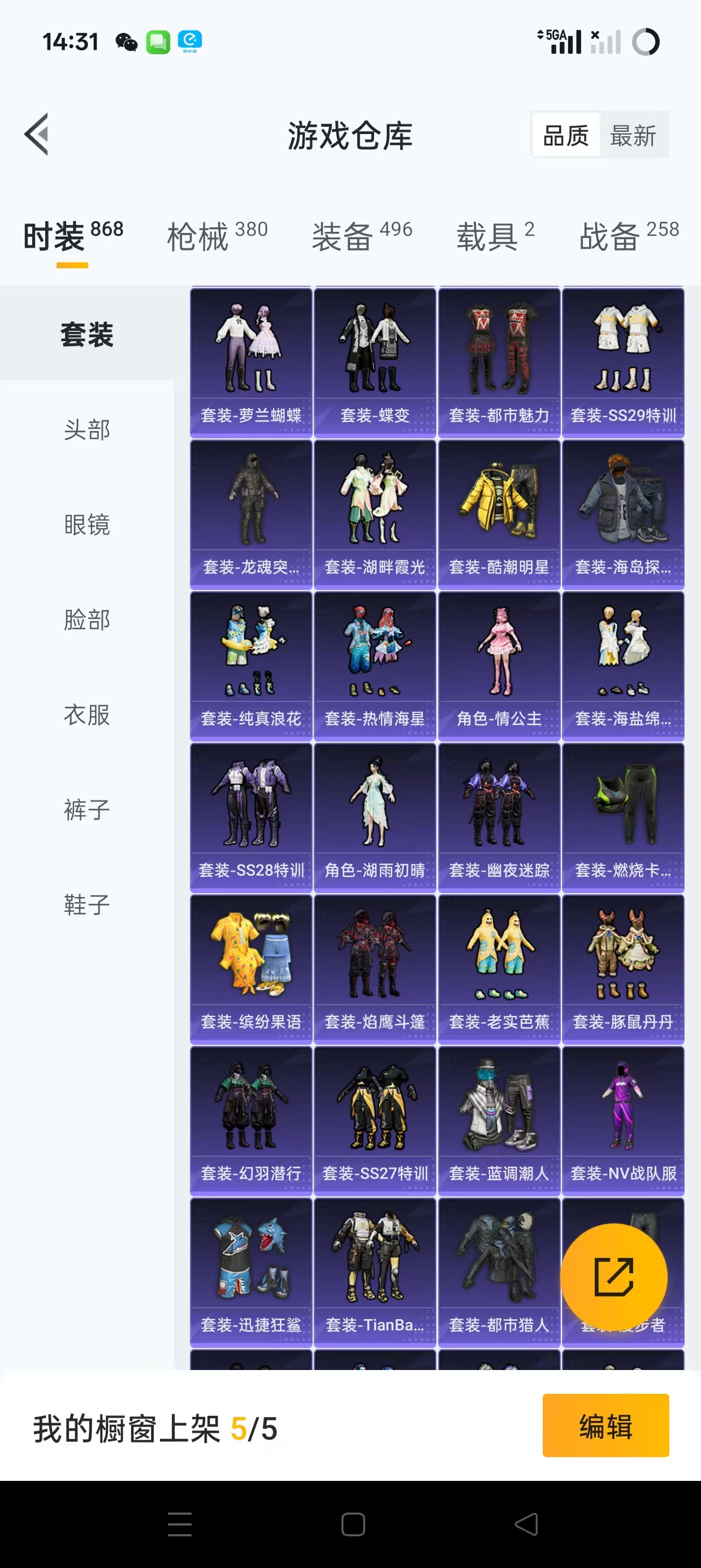 HPQM3244107和平精英账号详情图3 HPQM3244107和平精英账号详情图3