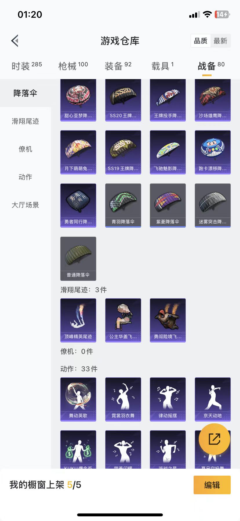 HPQM3251824和平精英账号详情图9 HPQM3251824和平精英账号详情图9