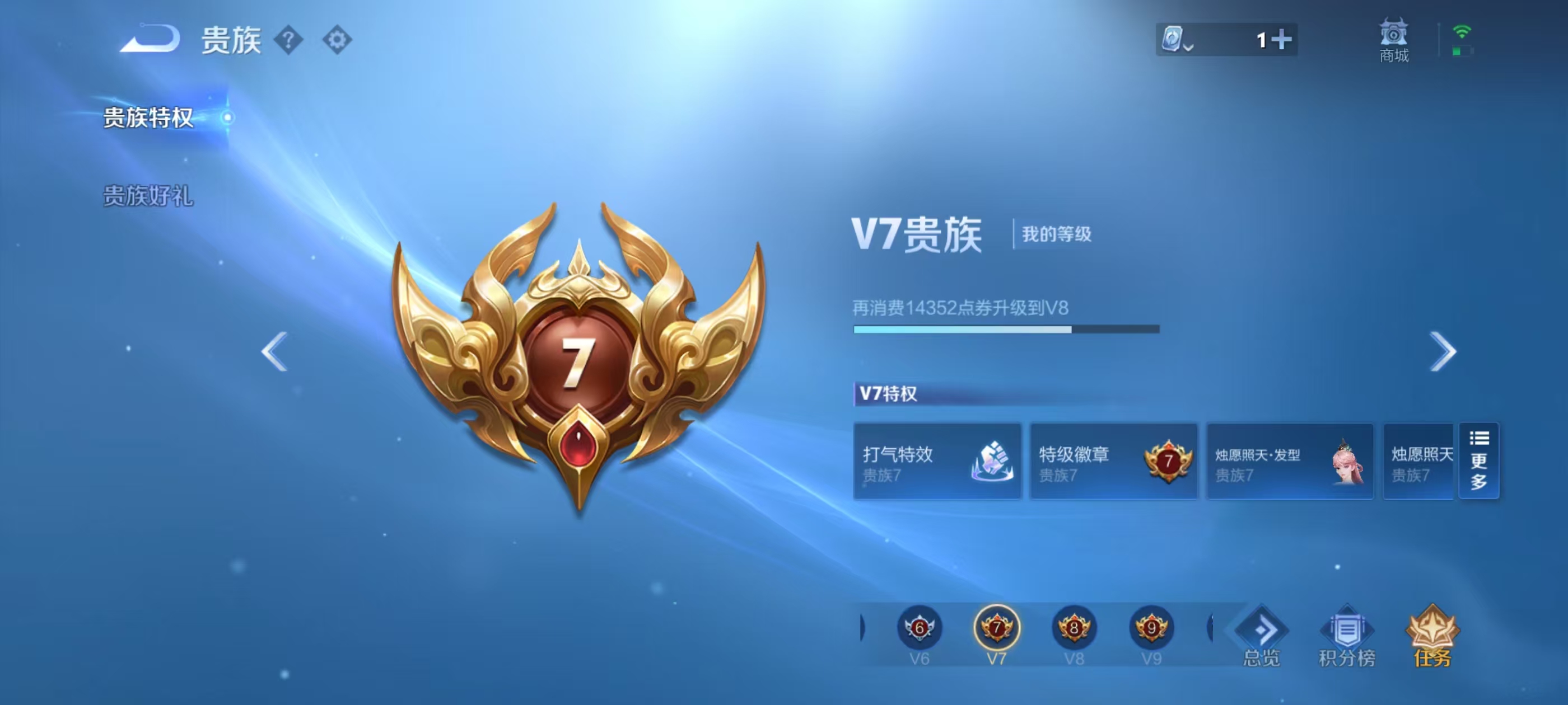 WZQM3159345王者荣耀账号详情图3 WZQM3159345王者荣耀账号详情图3