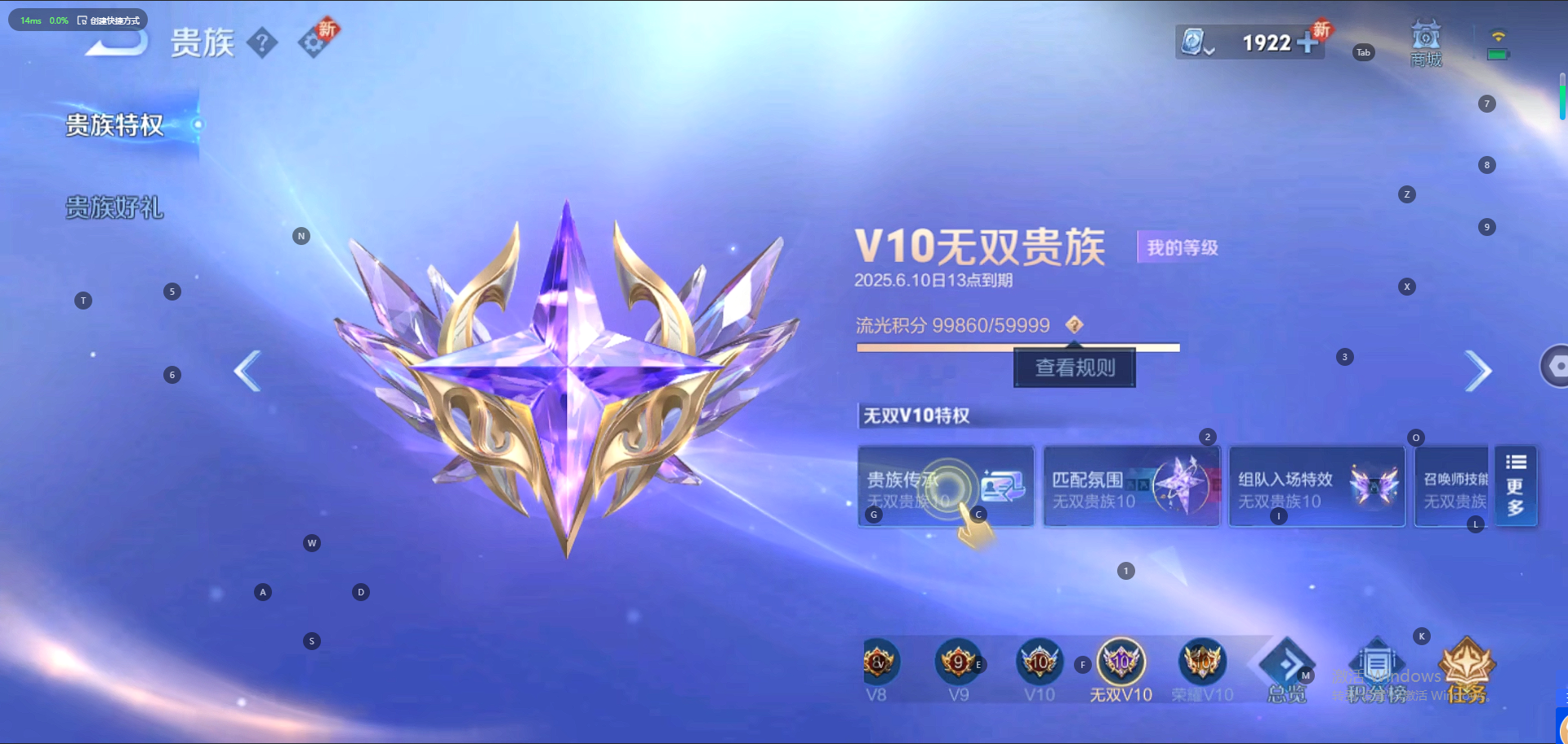 WZQM3148916王者荣耀账号详情图3 WZQM3148916王者荣耀账号详情图3