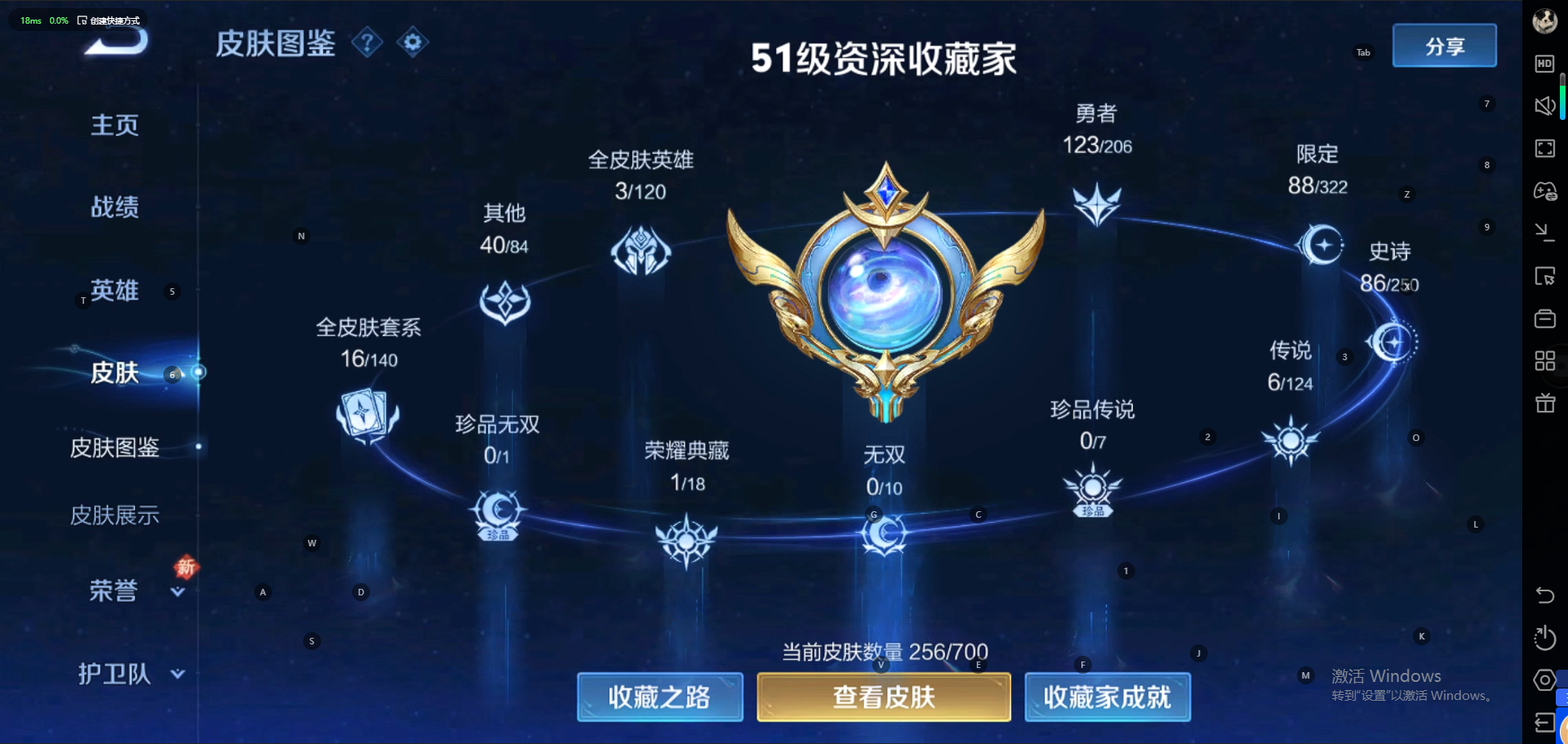 WZQM3158061王者荣耀账号详情图2 WZQM3158061王者荣耀账号详情图2